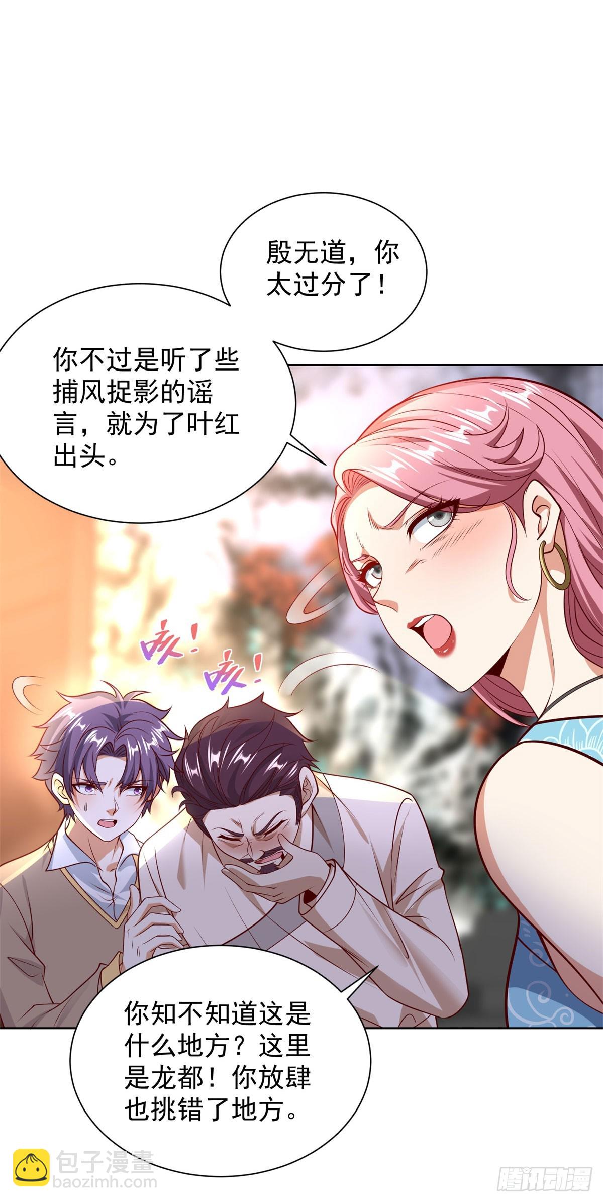 第232话 大印在此-第233话