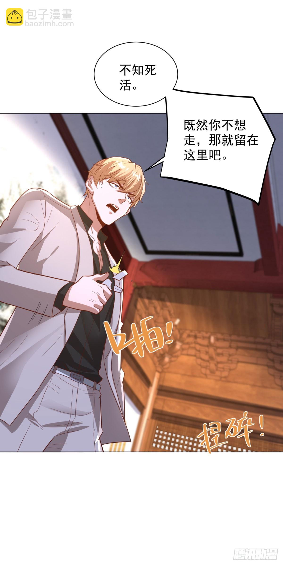 第234话 杨家私卫-第235话