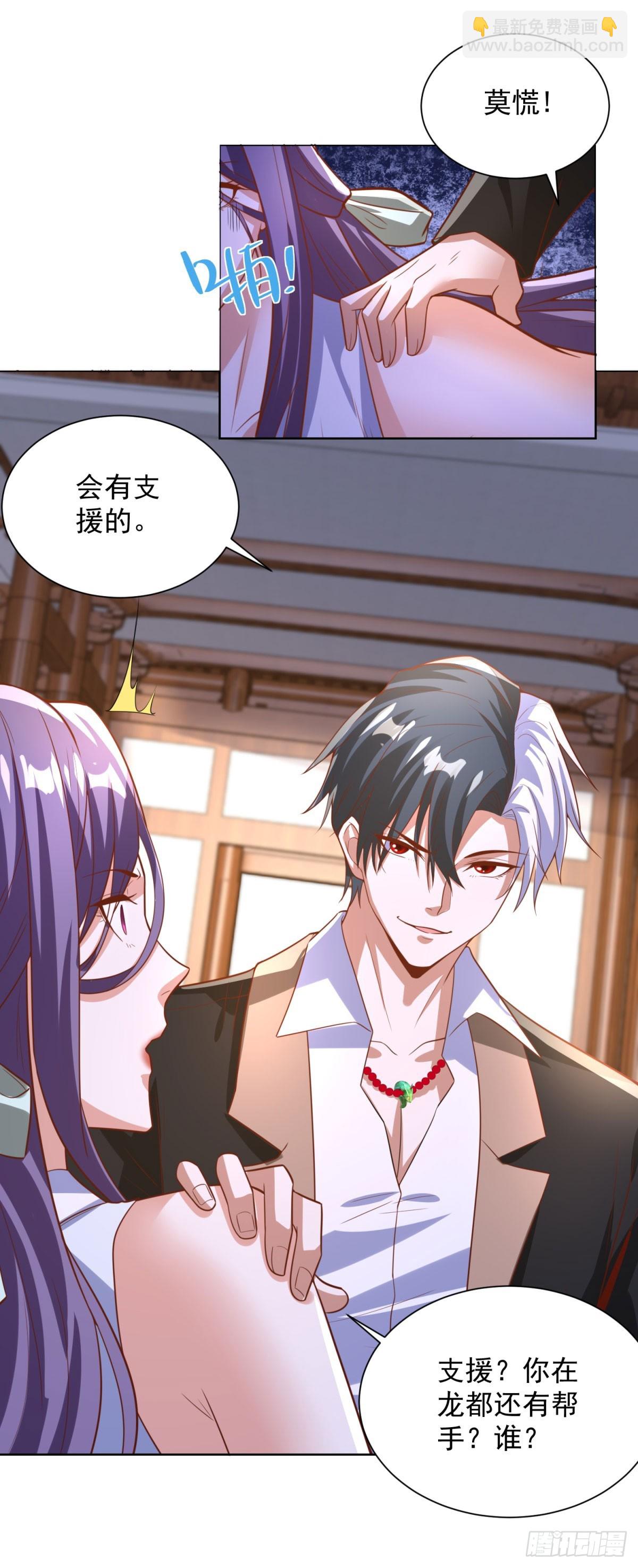 第234话 杨家私卫-第235话
