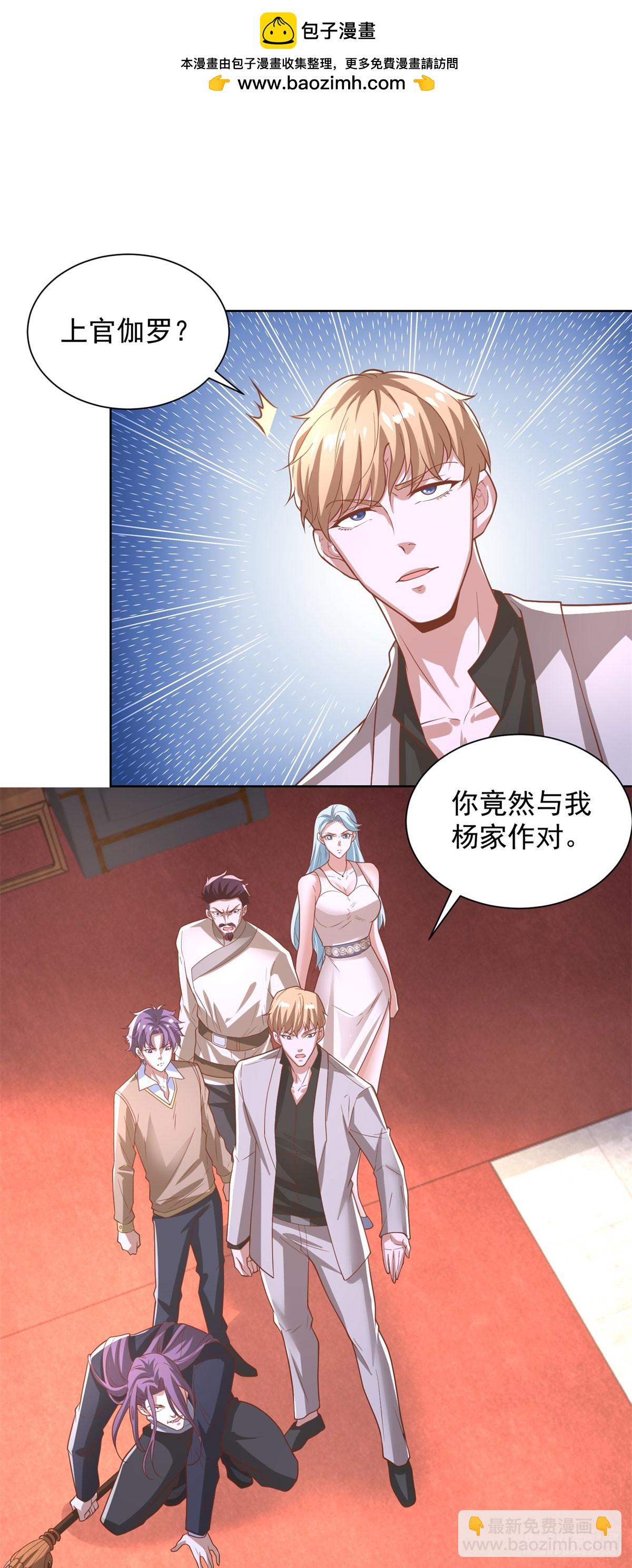 第234话 杨家私卫-第235话