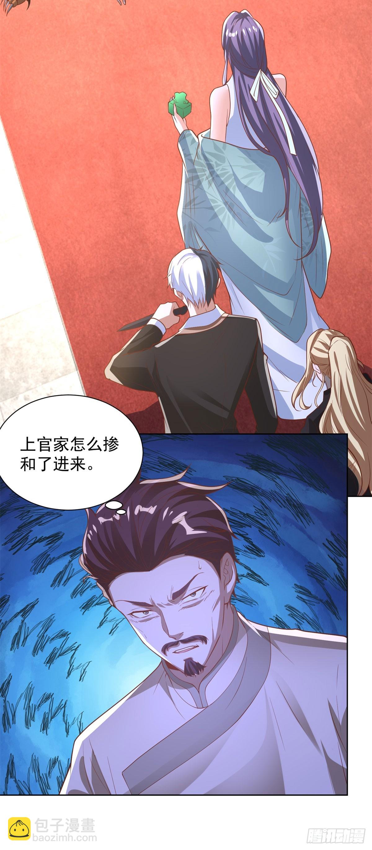 第234话 杨家私卫-第235话