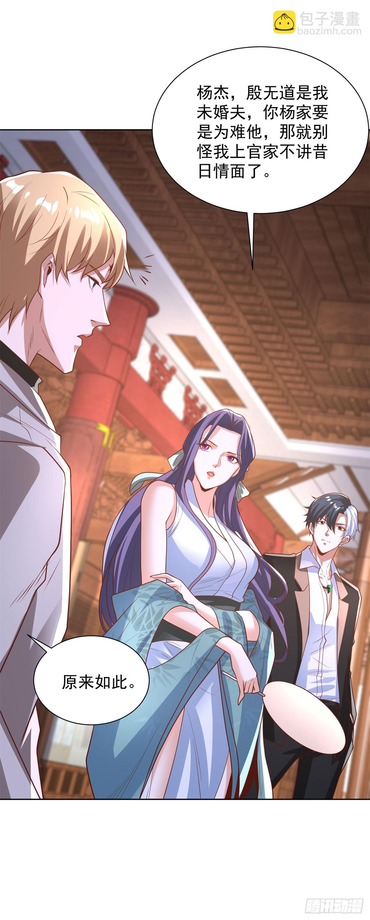 第234话 杨家私卫-第235话