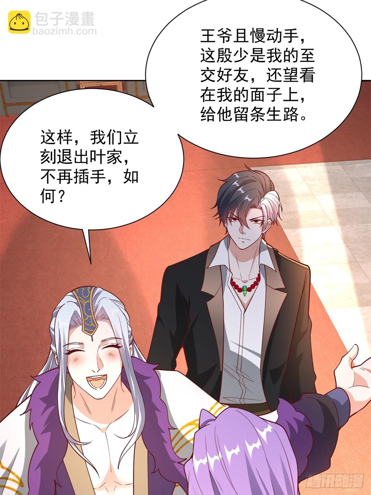 第236话 认作干儿子-第237话