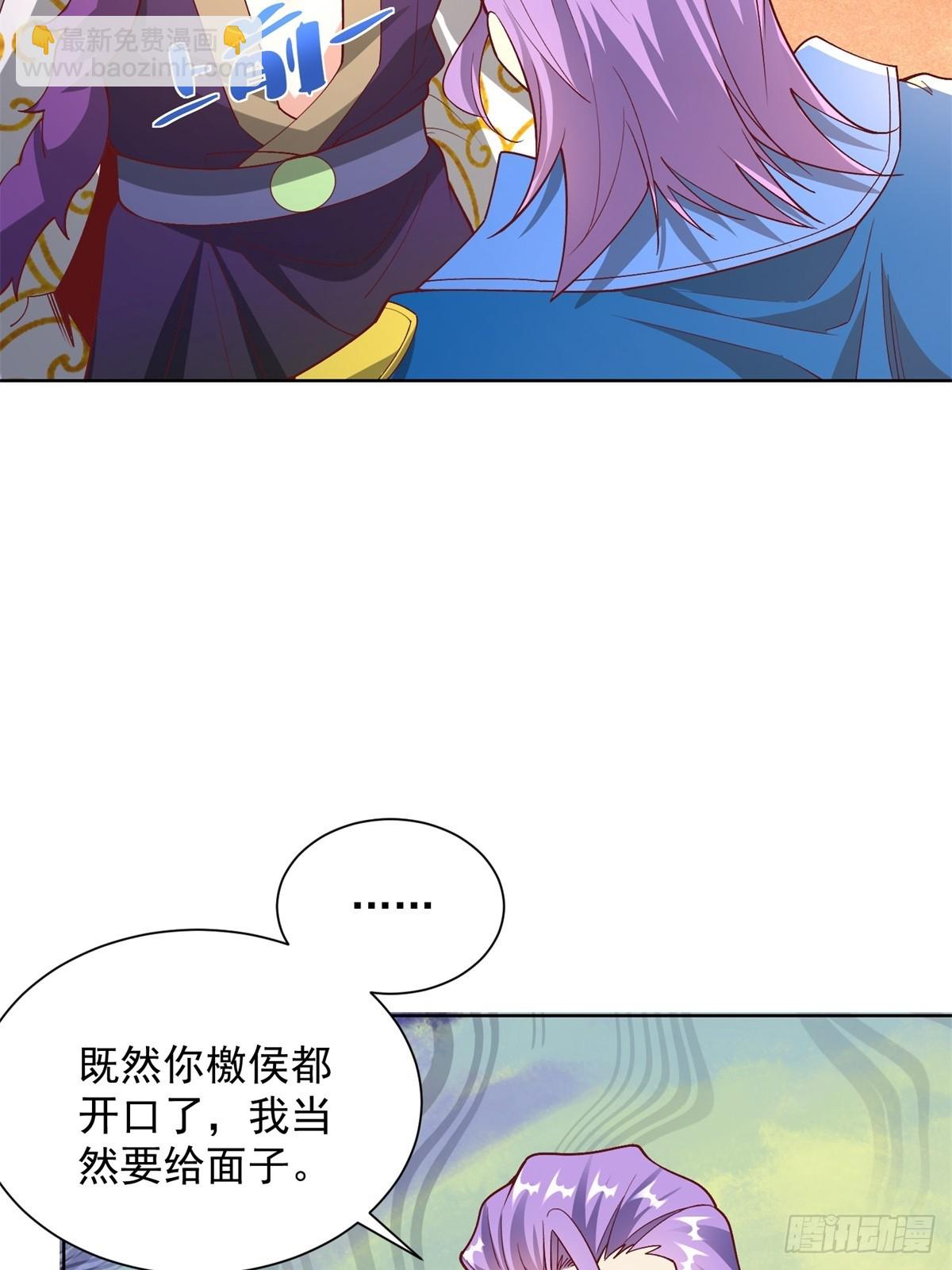 第236话 认作干儿子-第237话