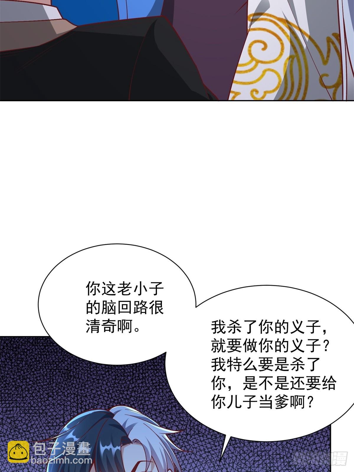 第236话 认作干儿子-第237话
