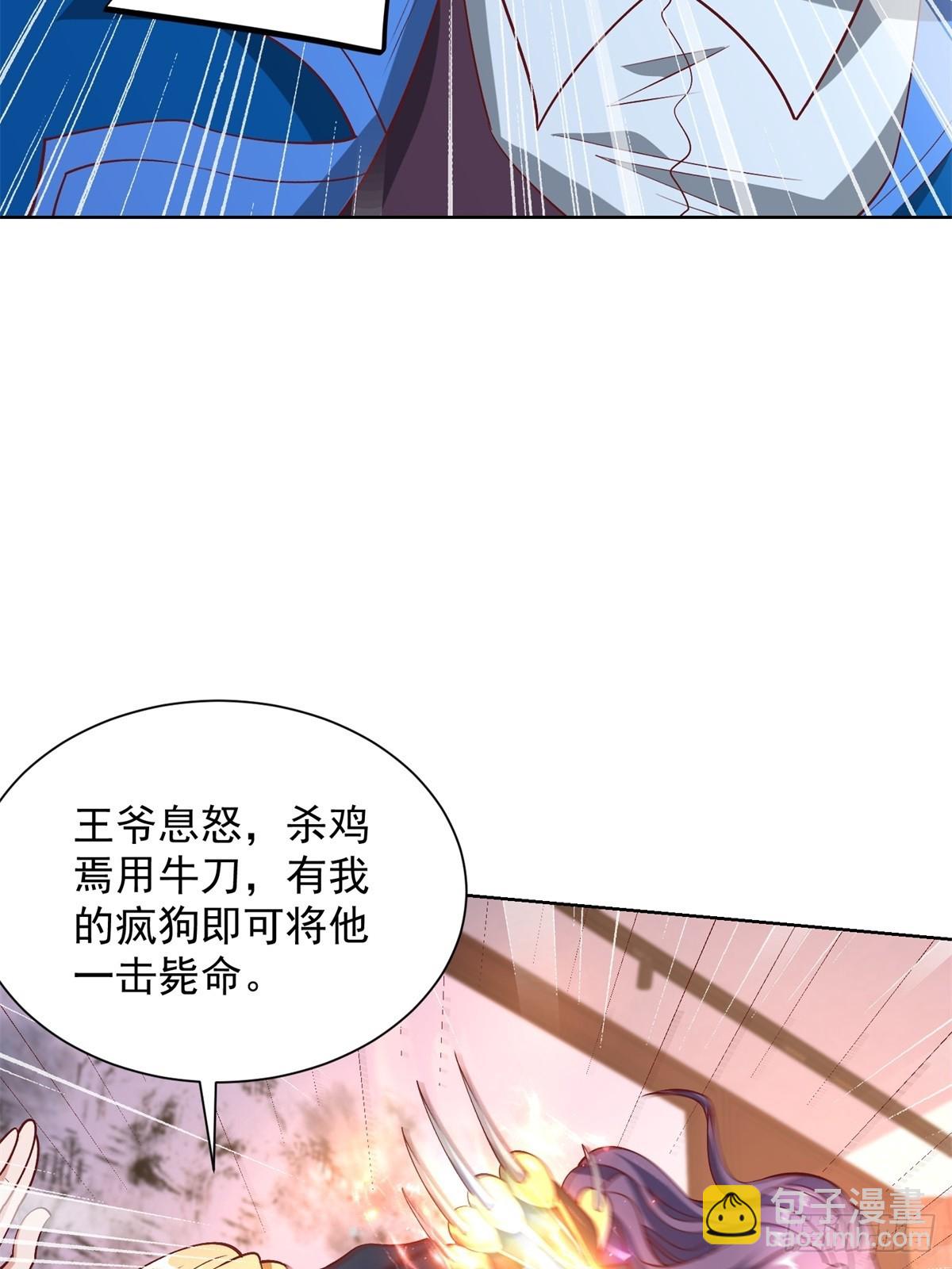 第236话 认作干儿子-第237话