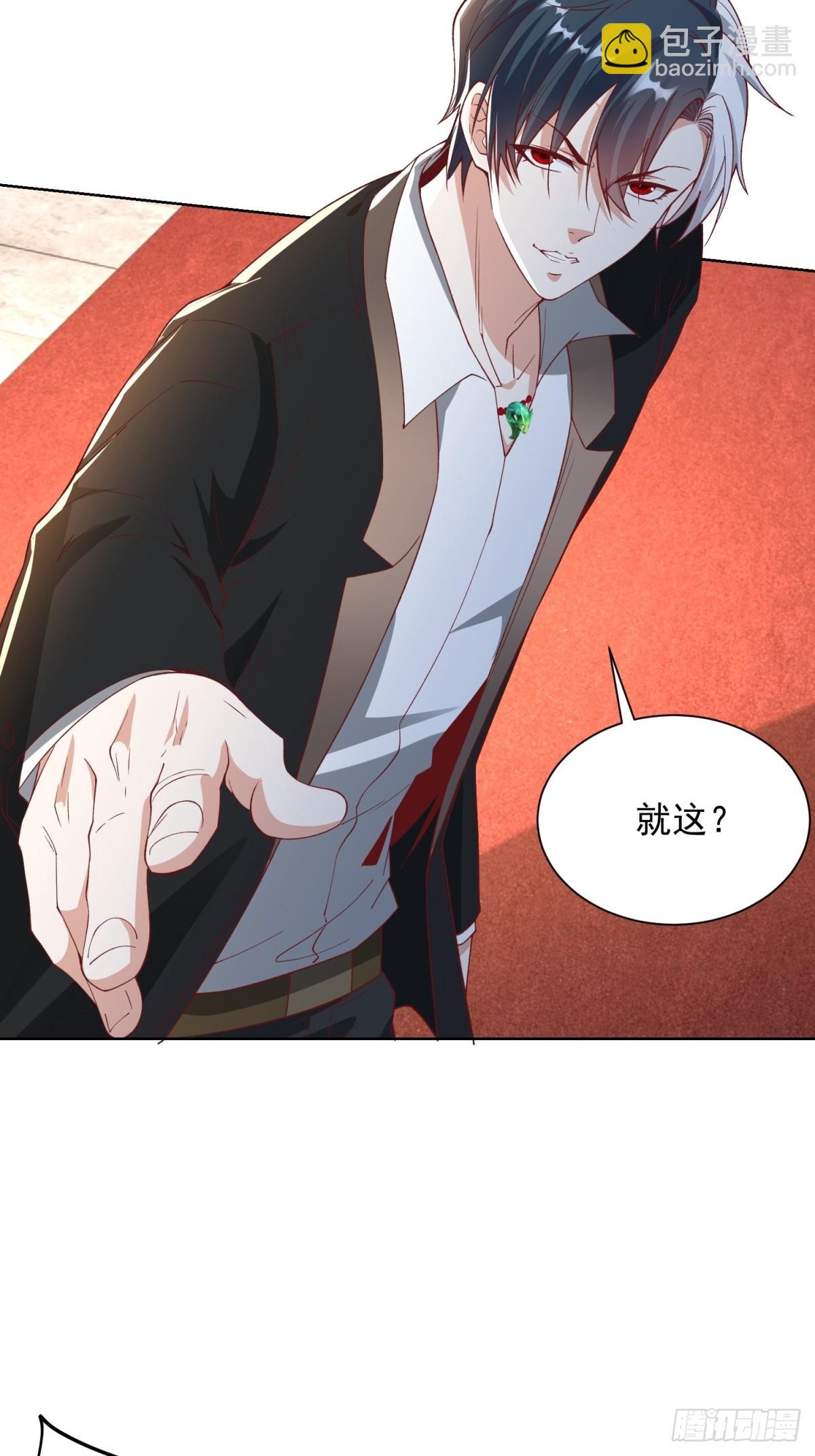 第236话 认作干儿子-第237话