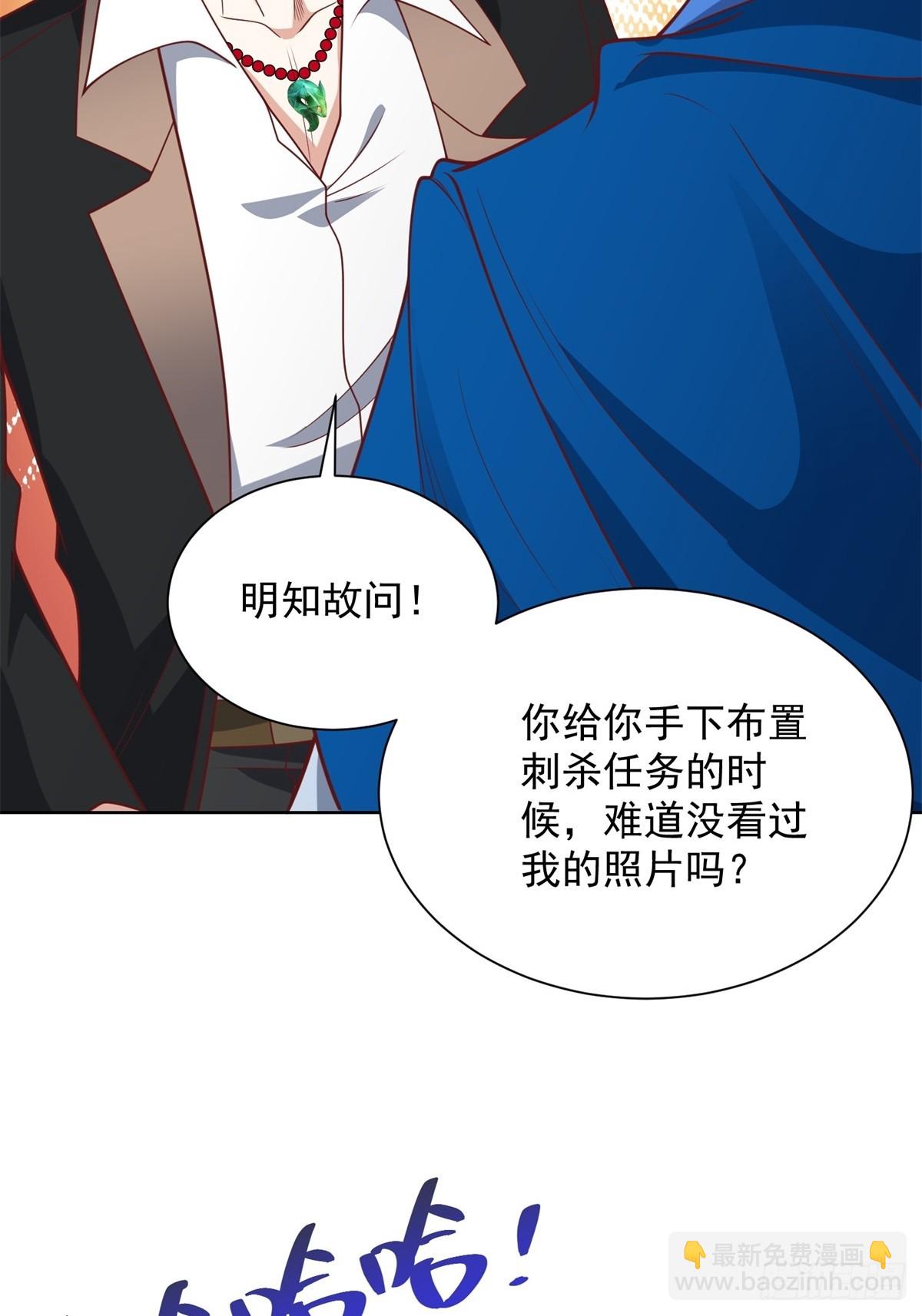第236话 认作干儿子-第237话