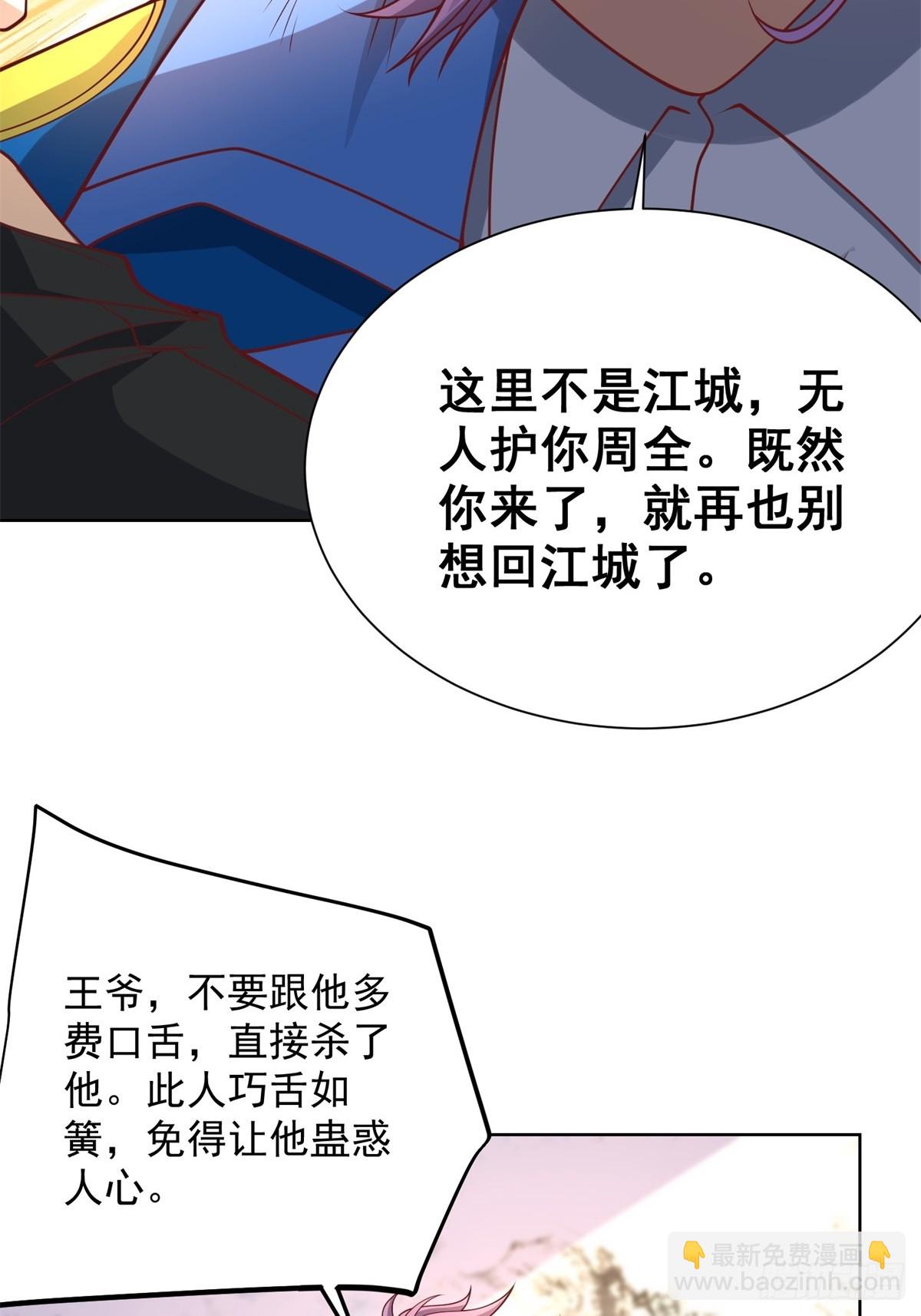 第236话 认作干儿子-第237话