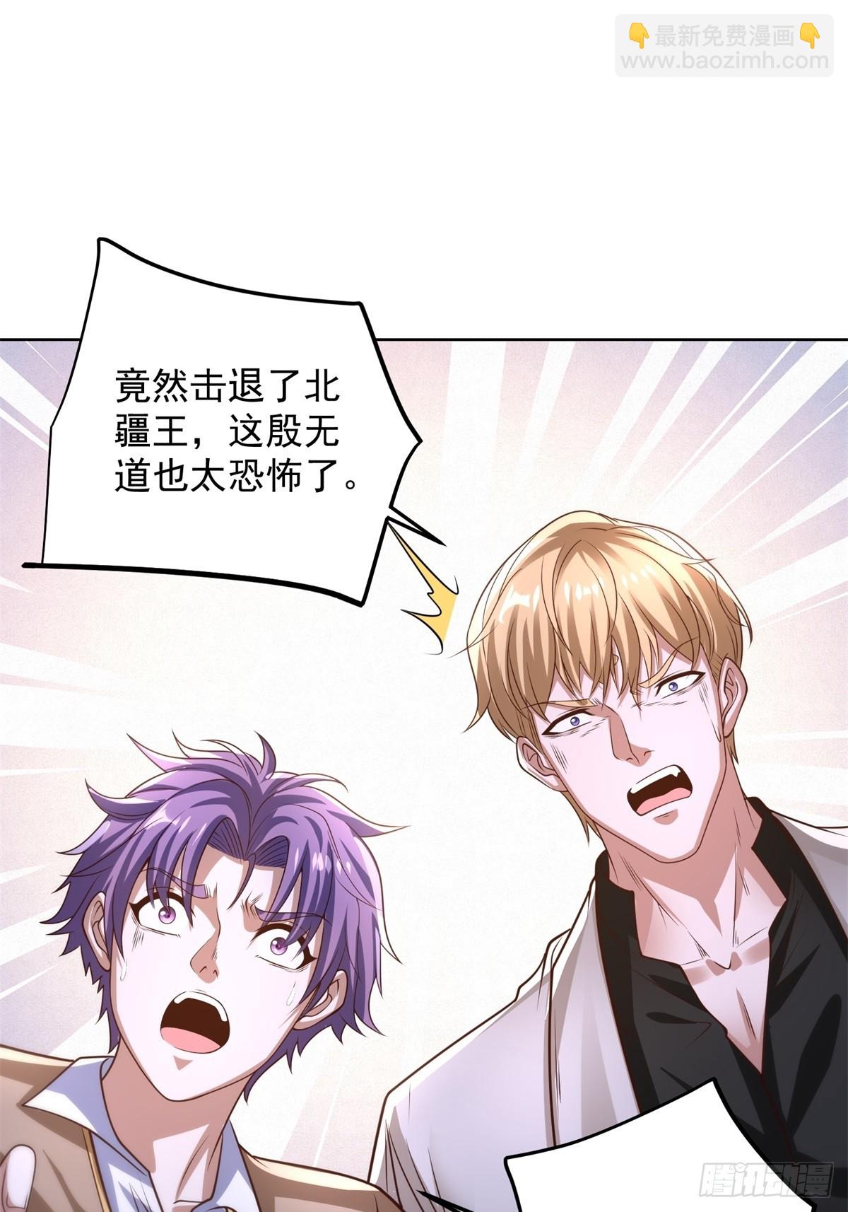第238话 大战北疆王-第239话