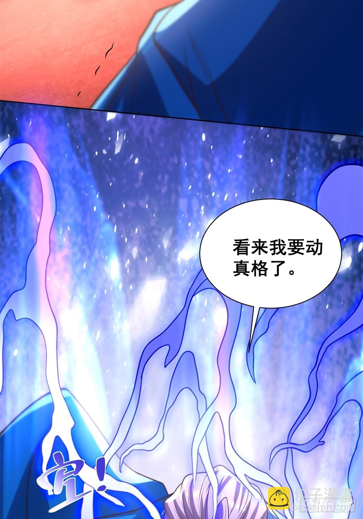 第238话 大战北疆王-第239话