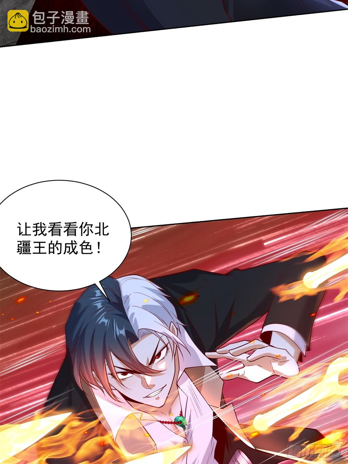 第238话 大战北疆王-第239话