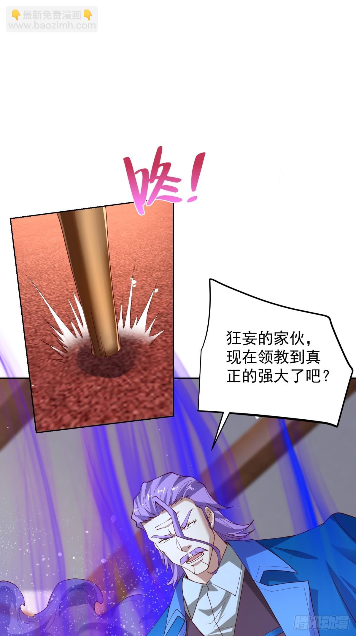 第238话 大战北疆王-第239话