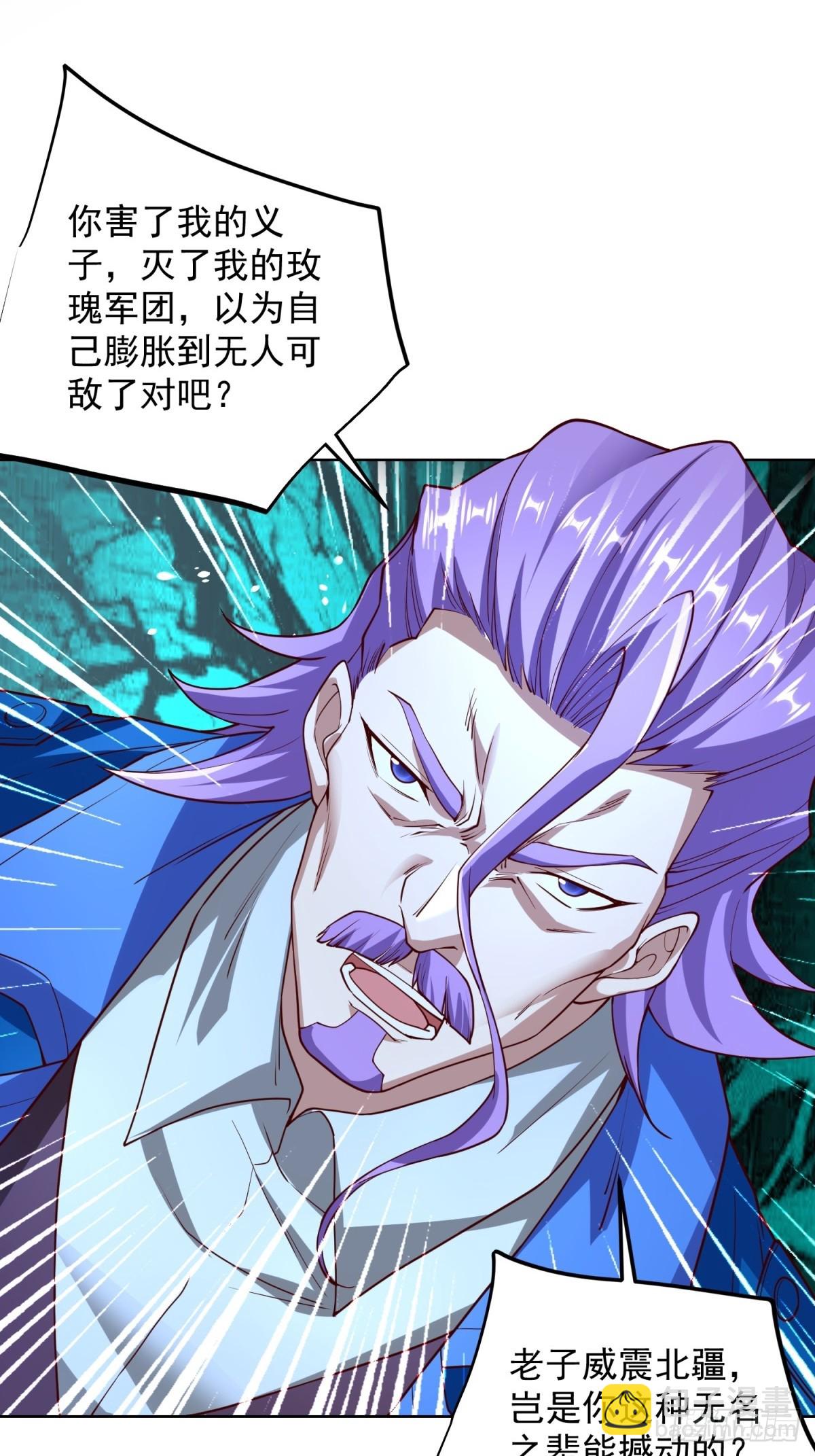 第238话 大战北疆王-第239话
