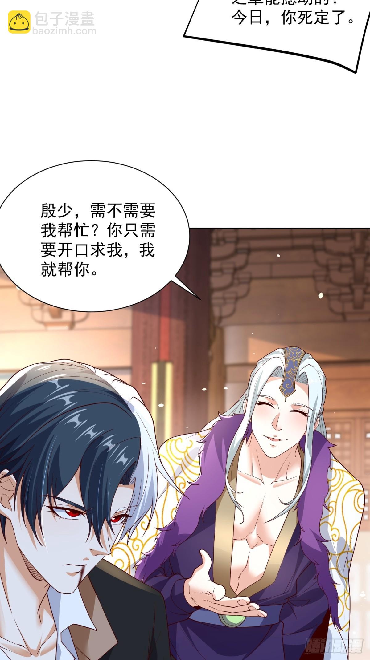 第238话 大战北疆王-第239话