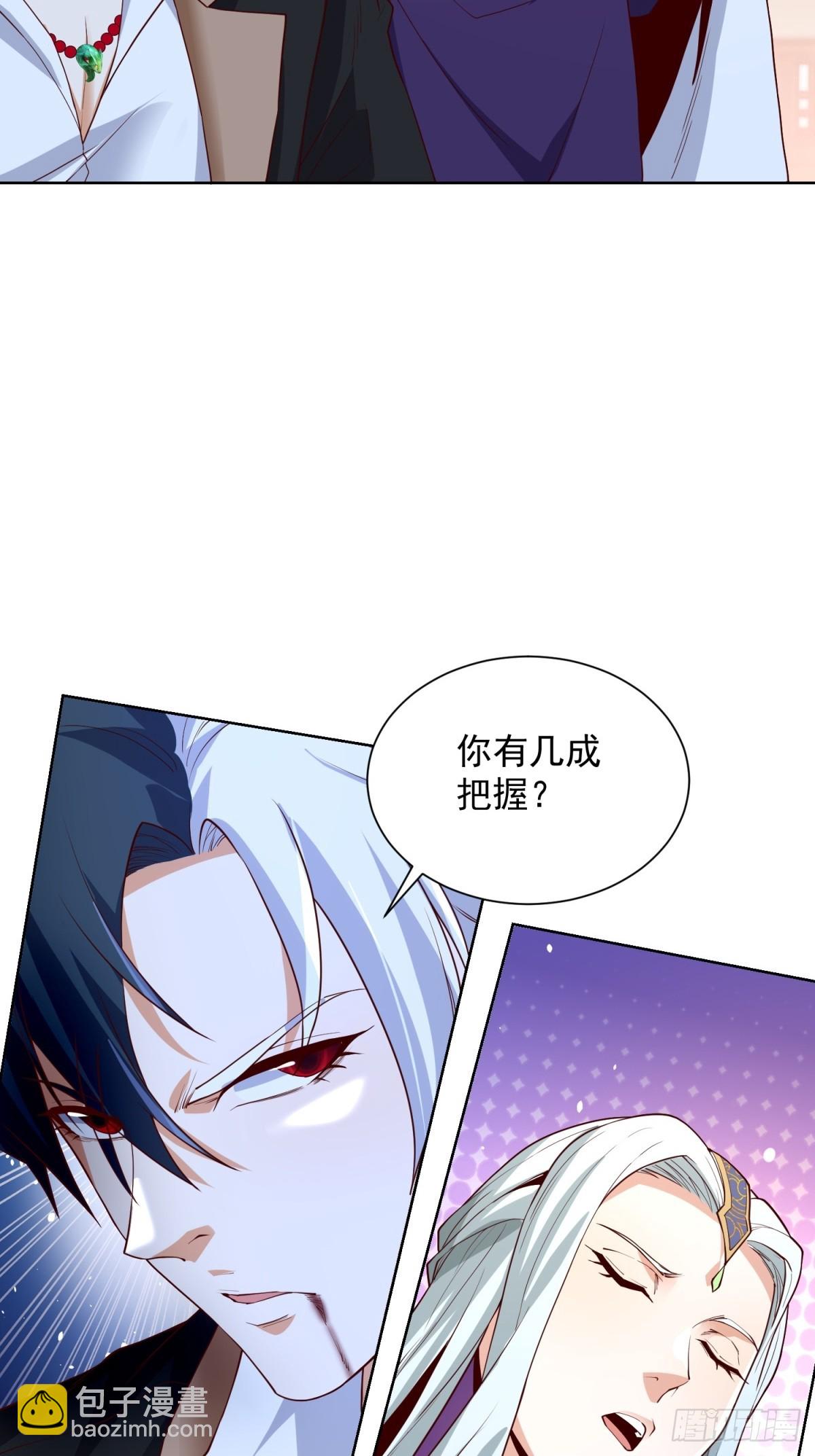 第238话 大战北疆王-第239话