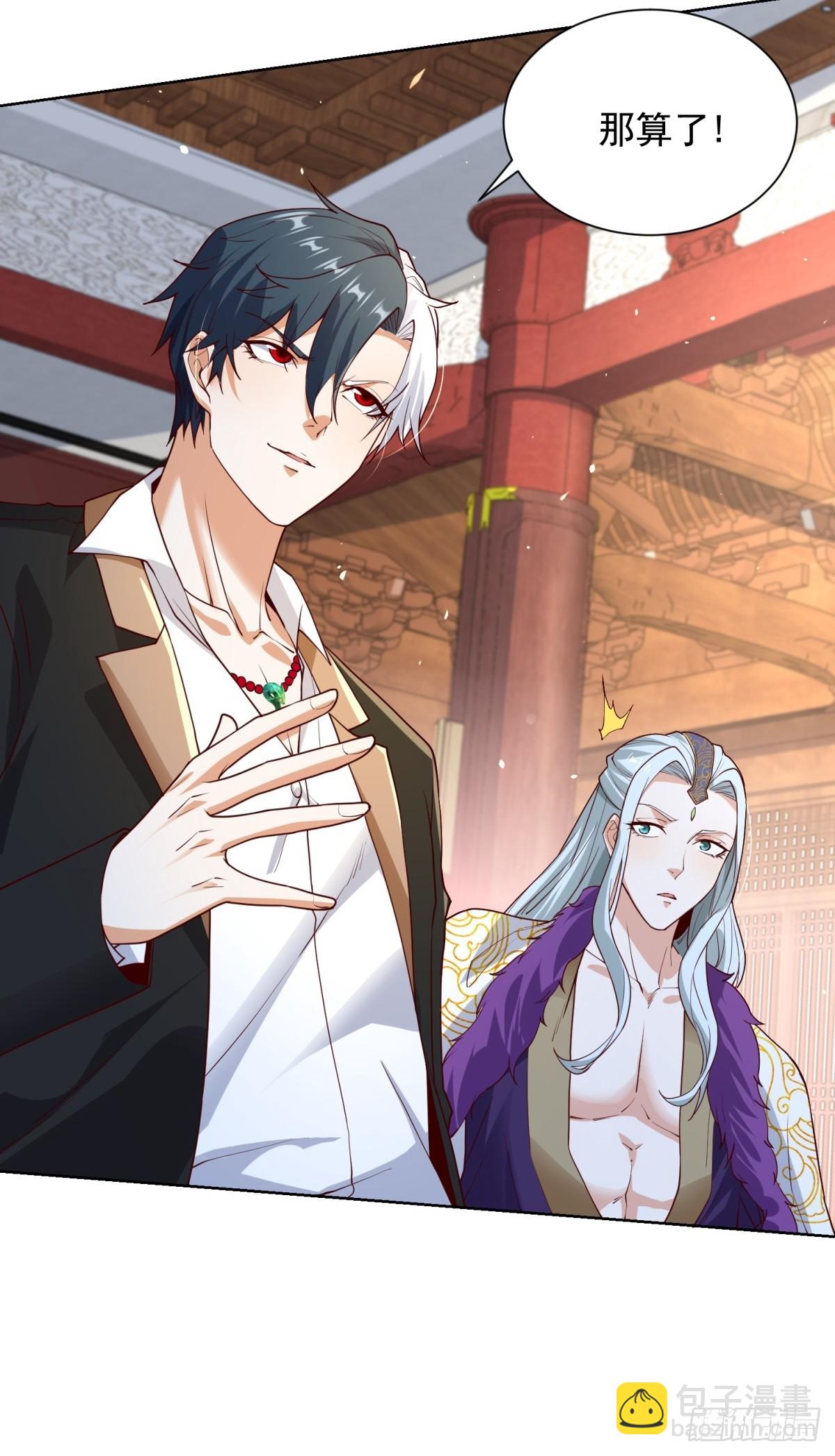 第238话 大战北疆王-第239话