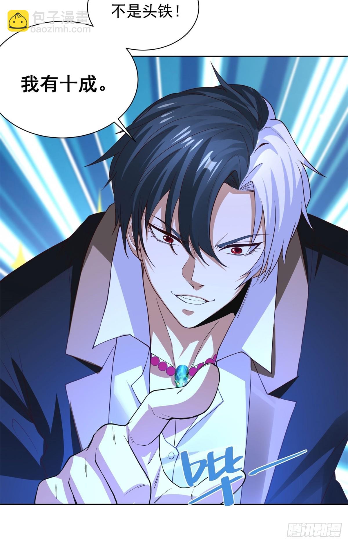 第238话 大战北疆王-第239话