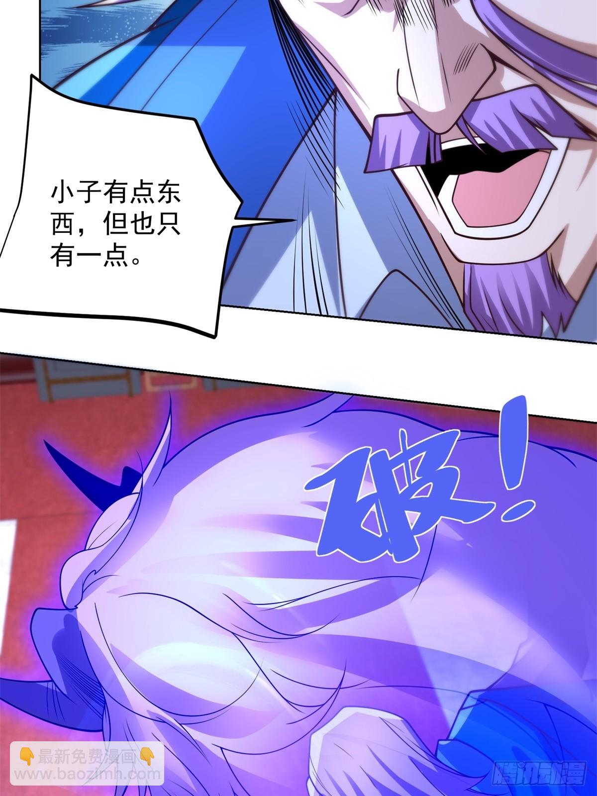 第238话 大战北疆王-第239话