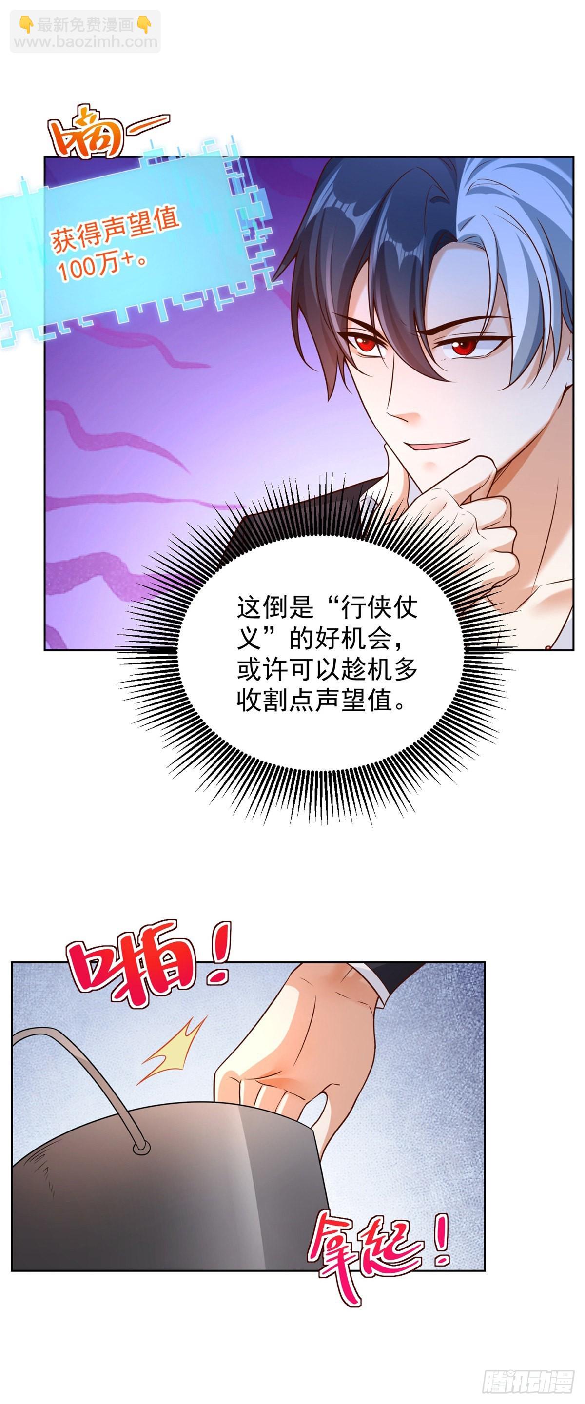 第24话 不一样的英雄-第25话