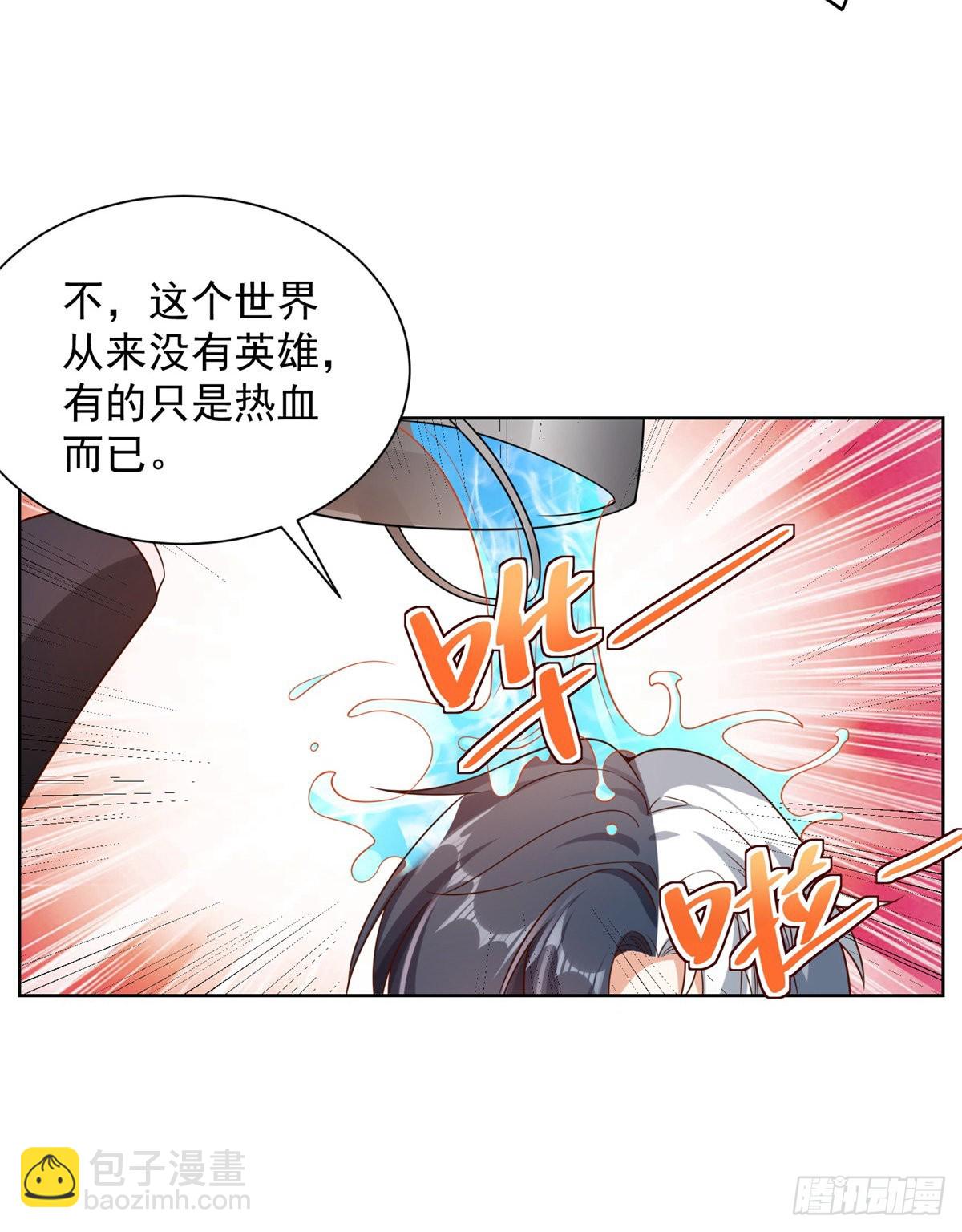 第24话 不一样的英雄-第25话