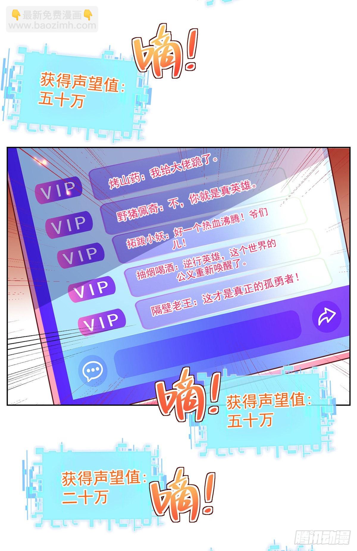 第24话 不一样的英雄-第25话