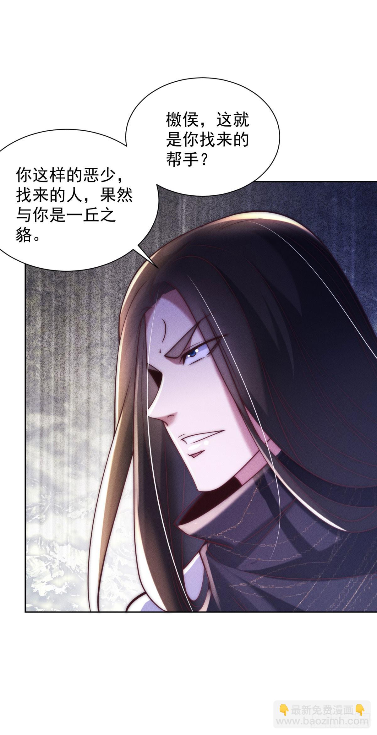 第240话 等你很久了-第241话