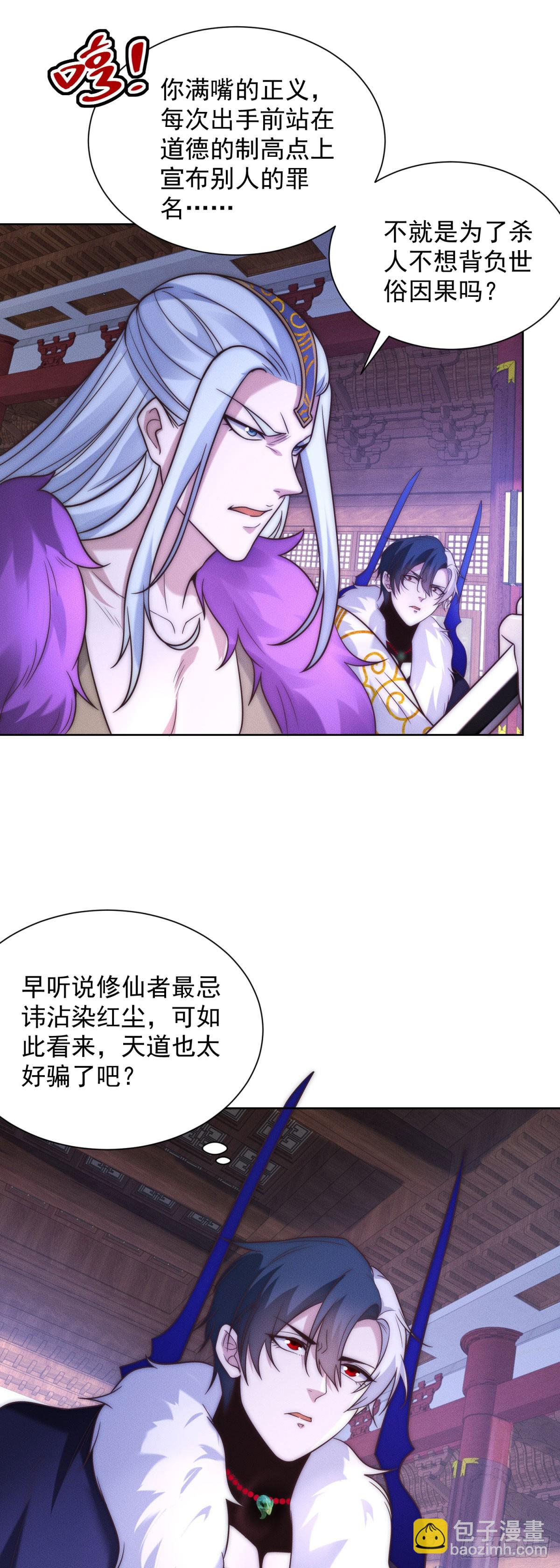 第240话 等你很久了-第241话