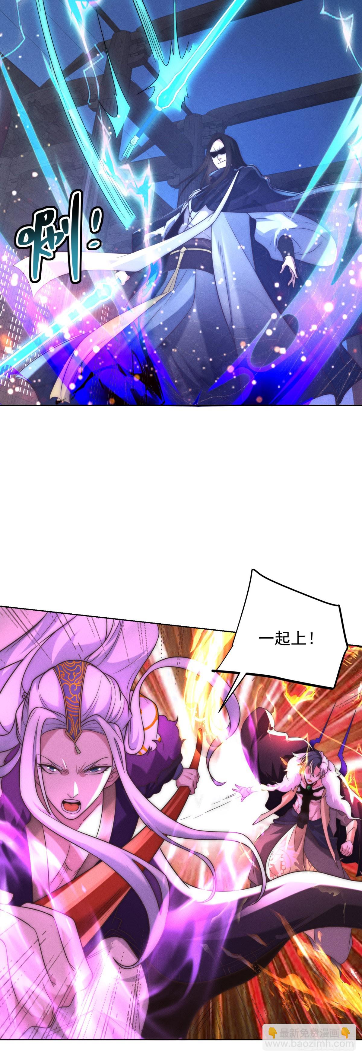 第240话 等你很久了-第241话