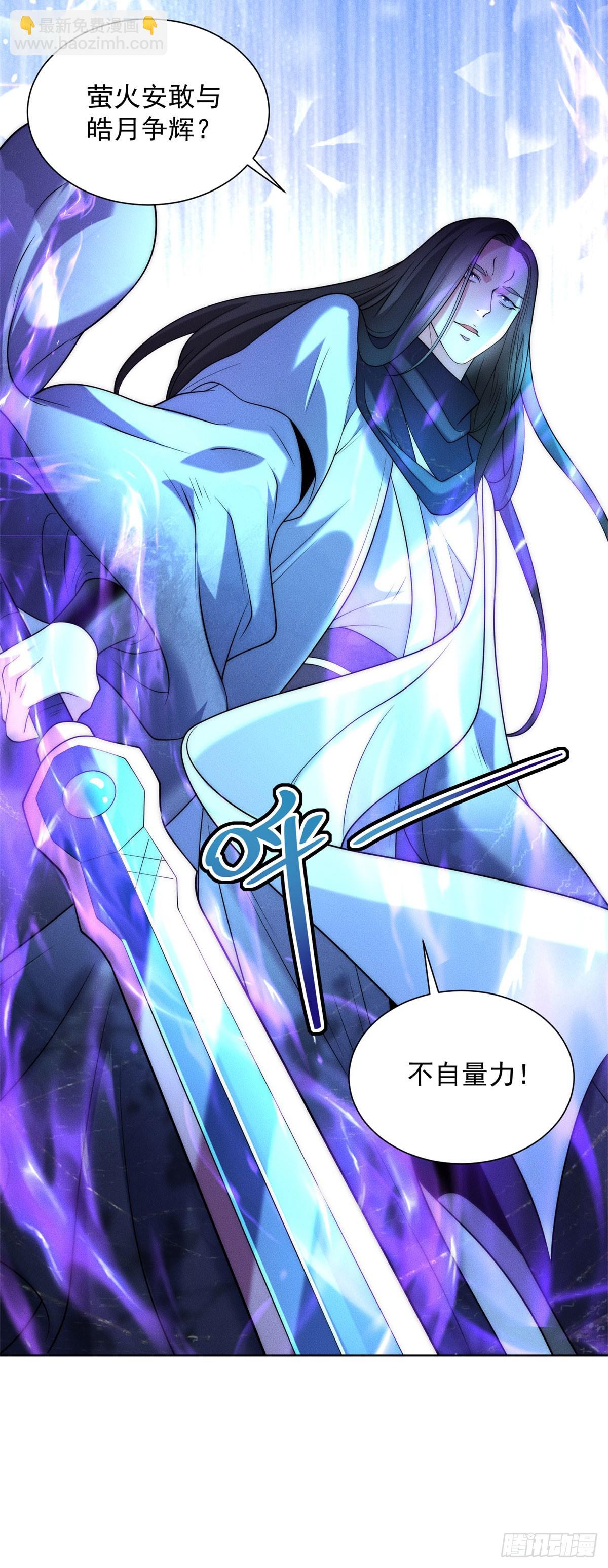 第240话 等你很久了-第241话