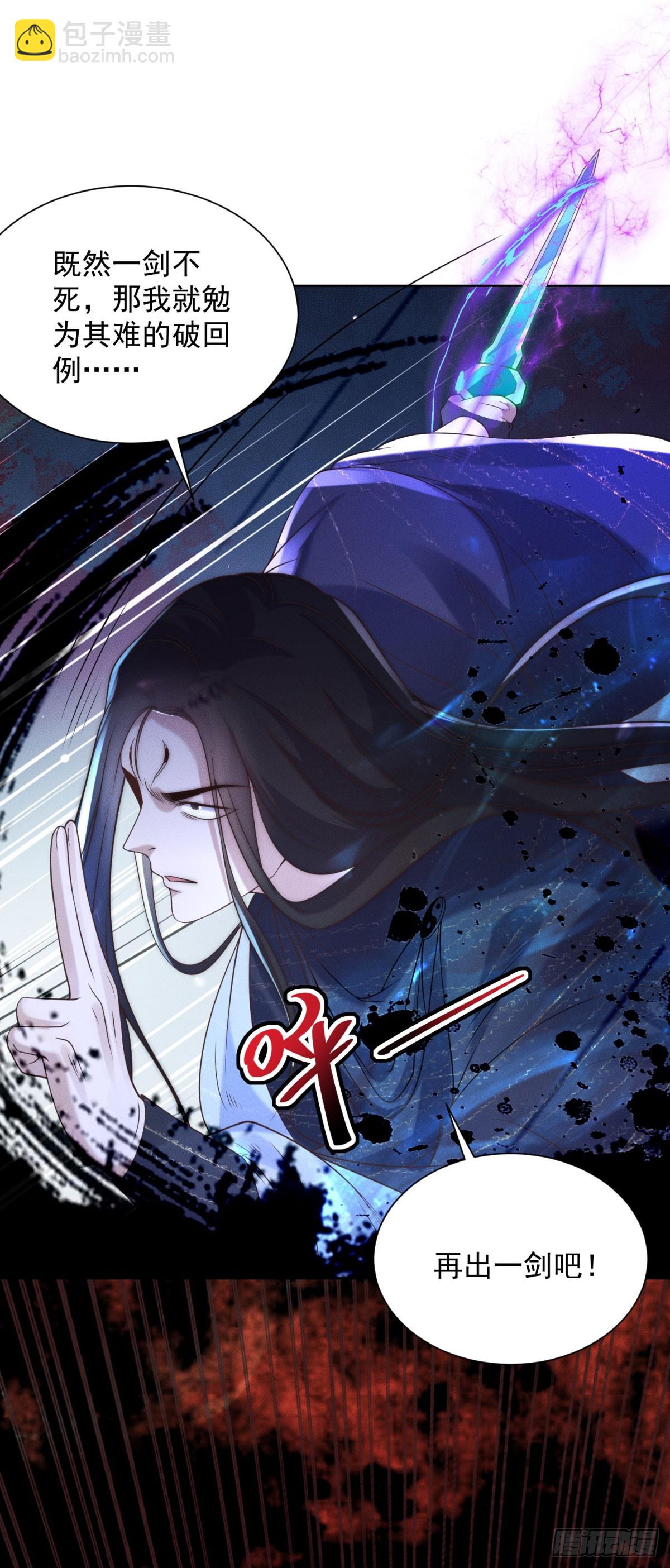 第240话 等你很久了-第241话
