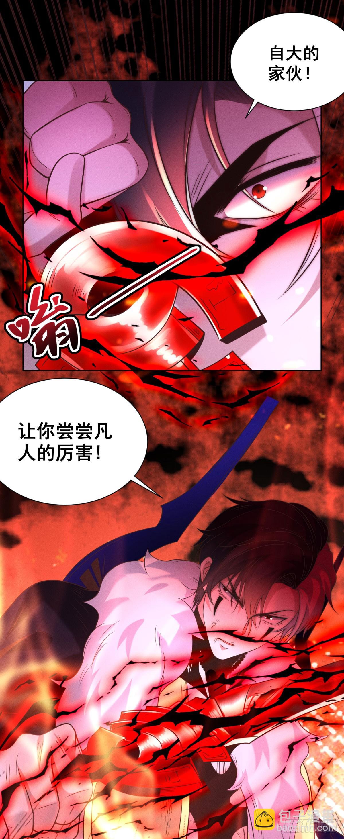 第240话 等你很久了-第241话