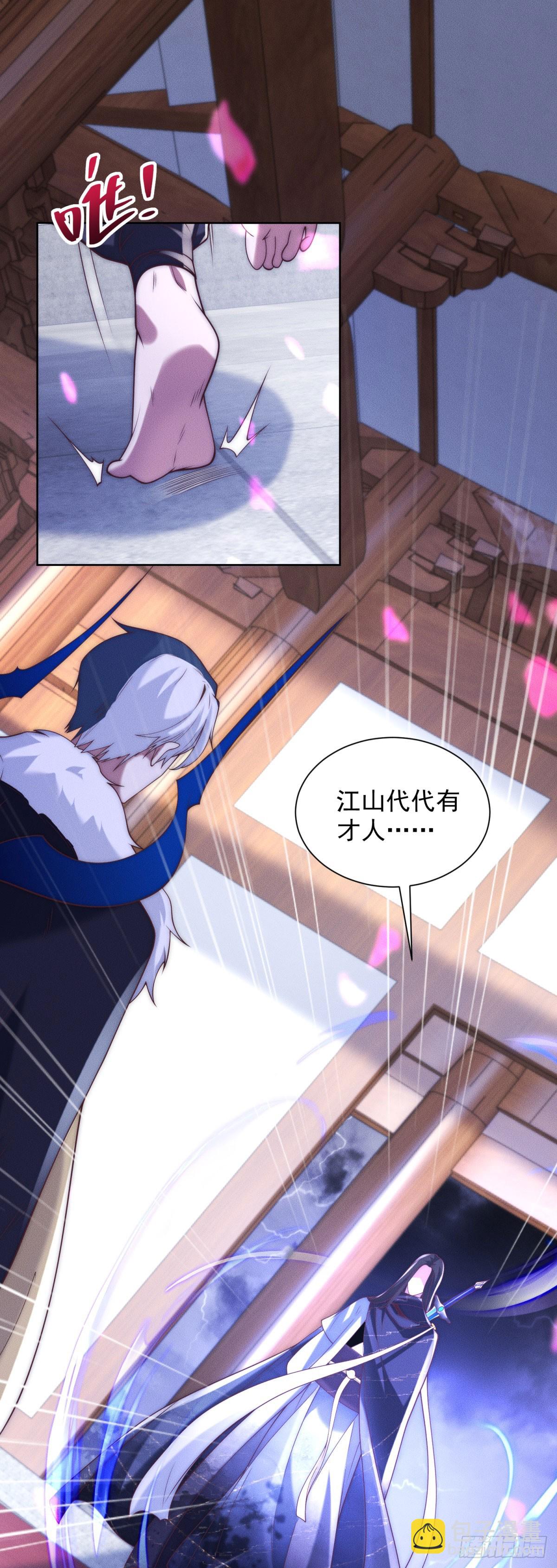 第240话 等你很久了-第241话