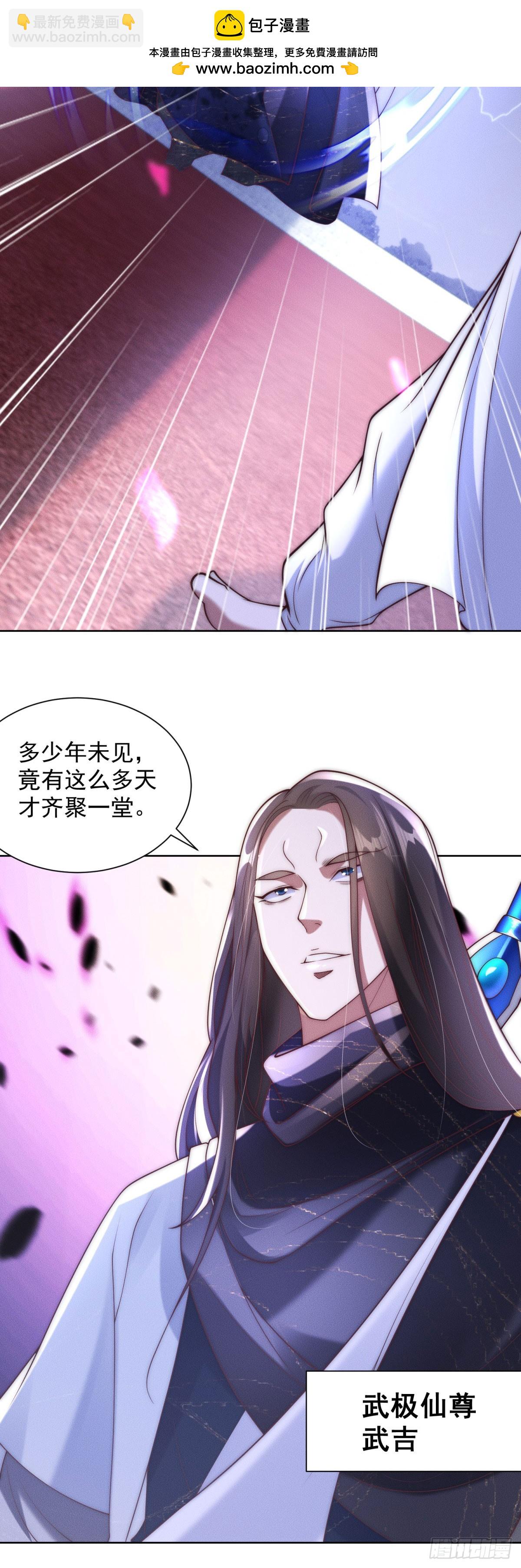 第240话 等你很久了-第241话