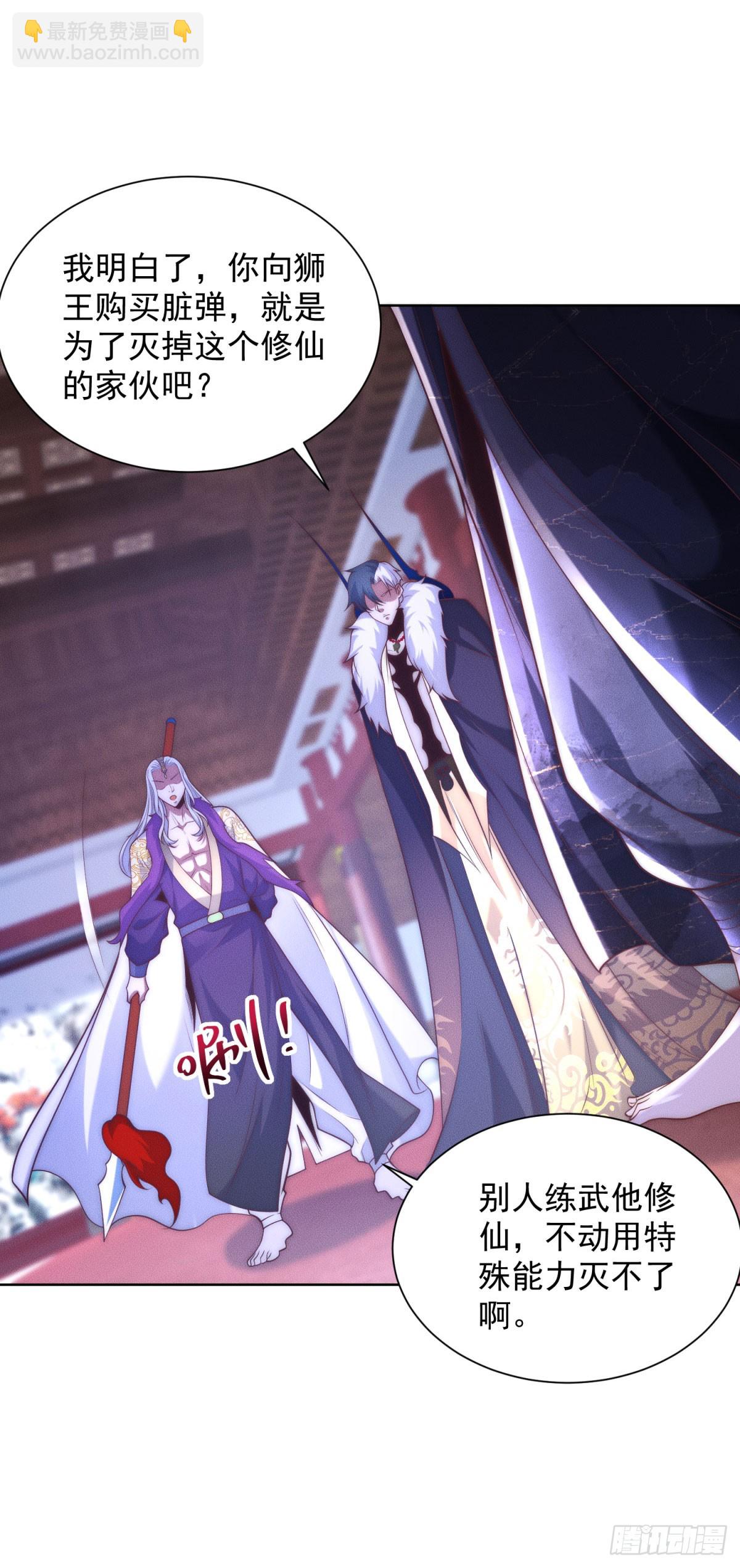 第240话 等你很久了-第241话