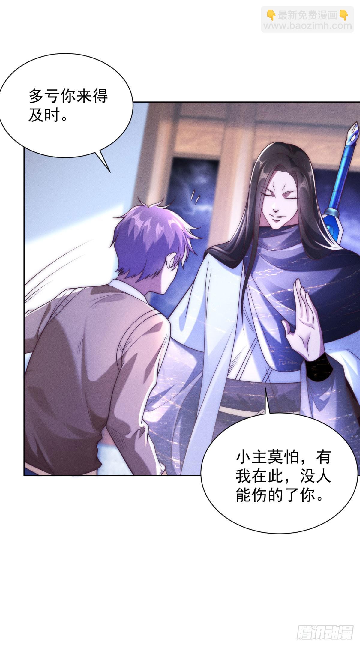 第240话 等你很久了-第241话