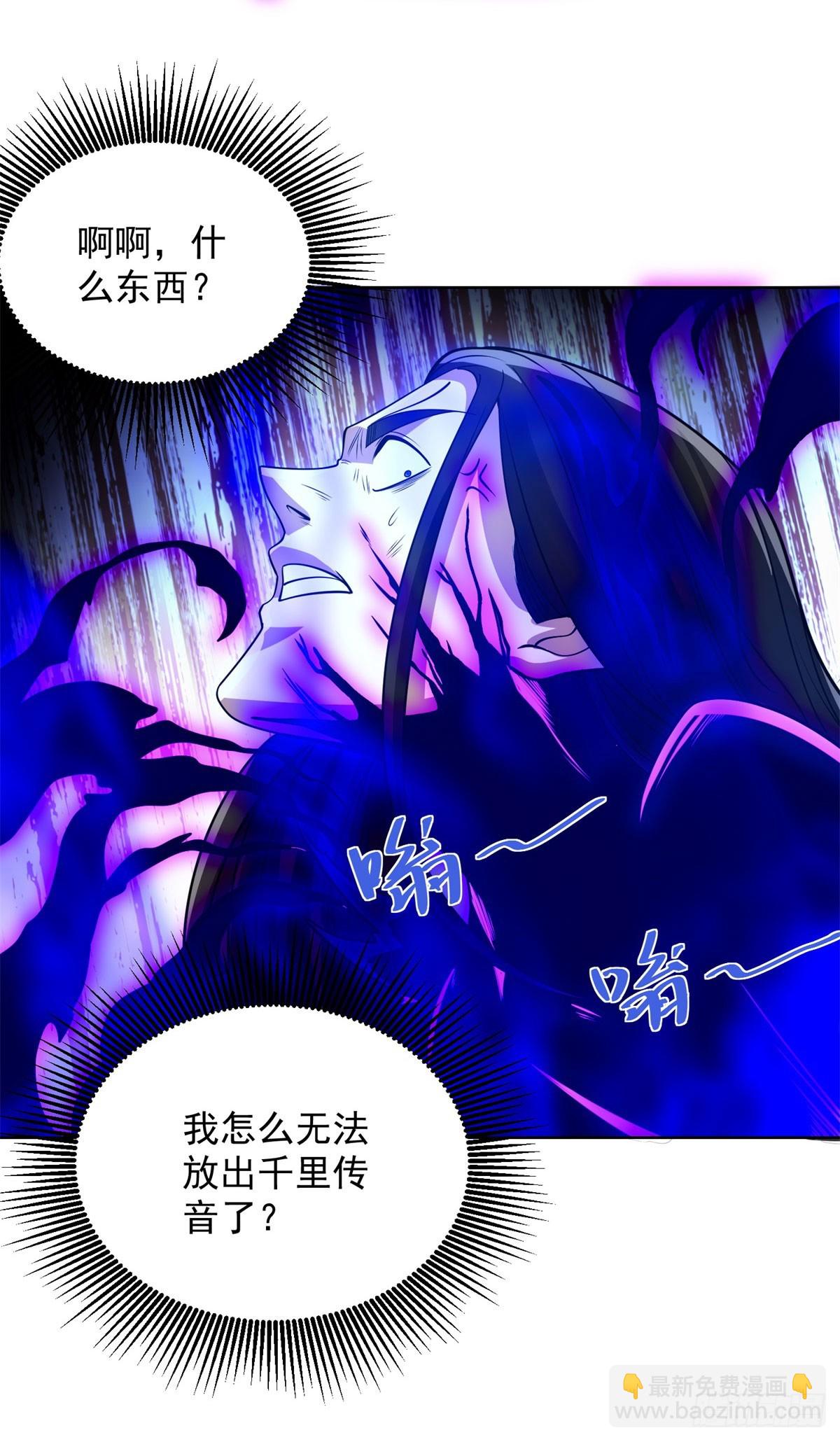 第242话 不是只有你有分身-第243话