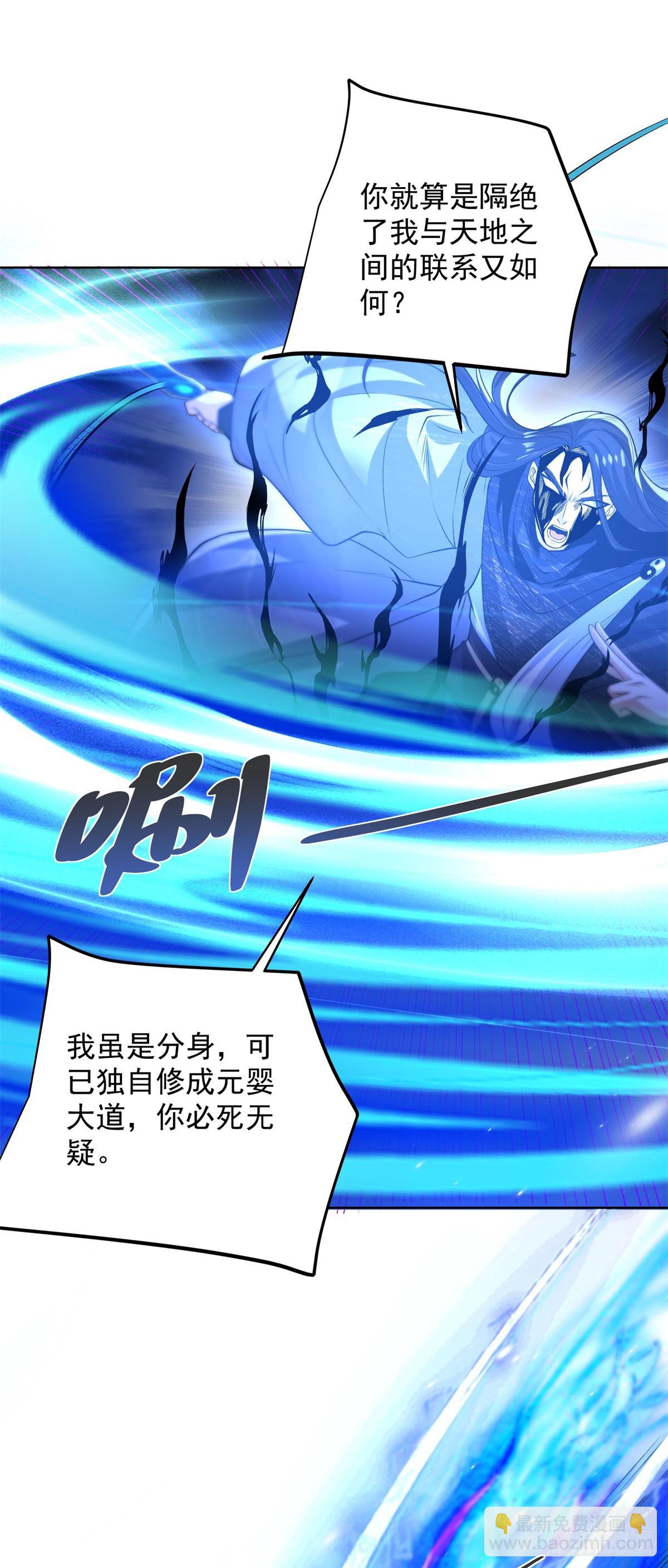 第242话 不是只有你有分身-第243话