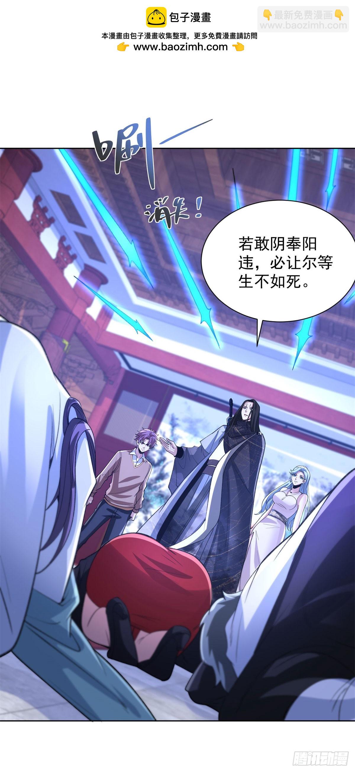 第242话 不是只有你有分身-第243话