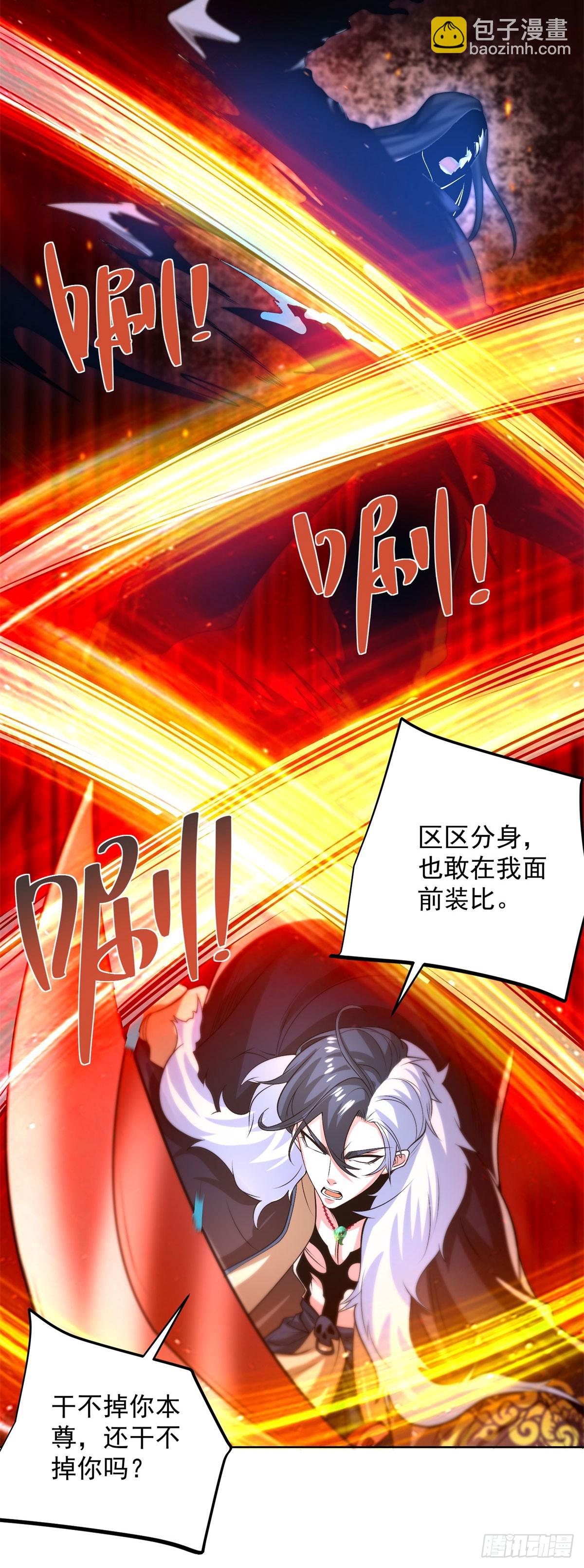 第242话 不是只有你有分身-第243话