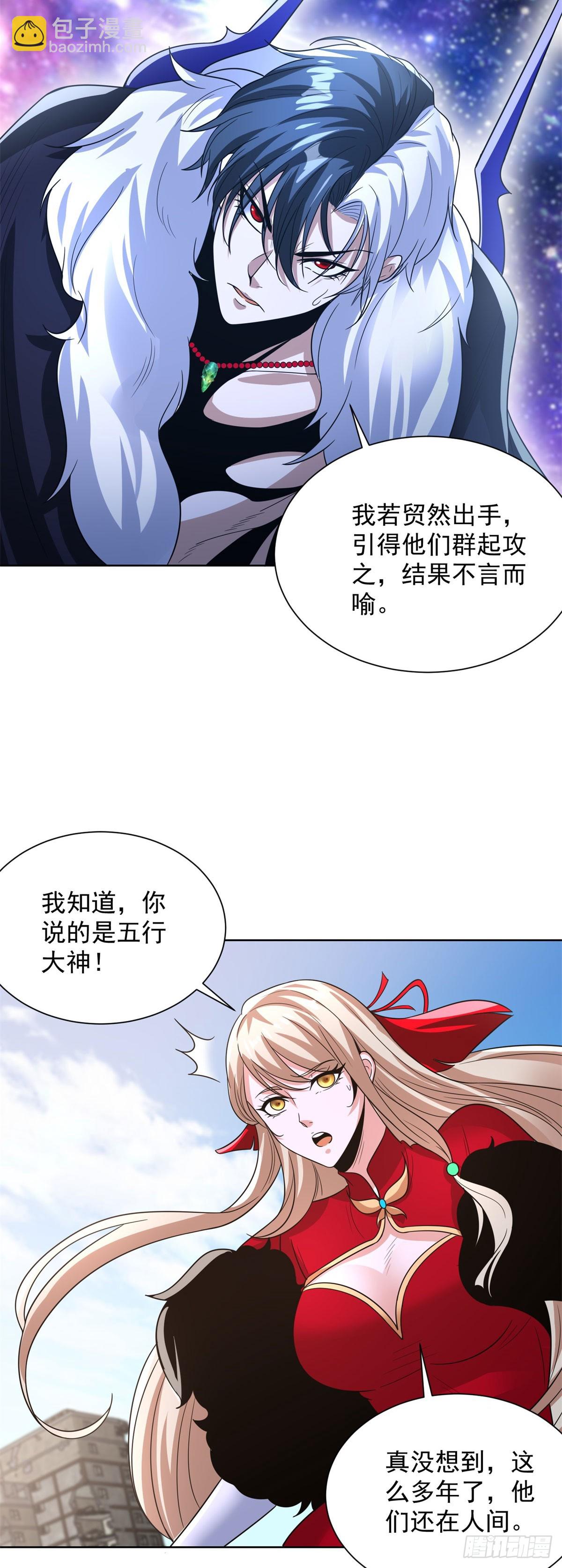 第242话 不是只有你有分身-第243话