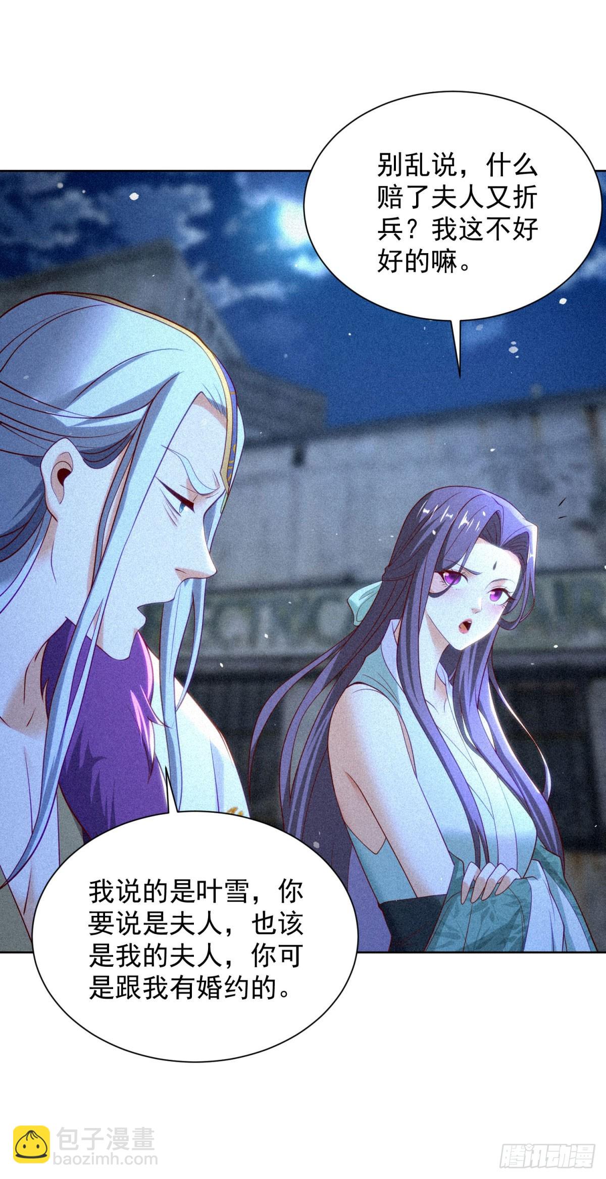 第242话 不是只有你有分身-第243话