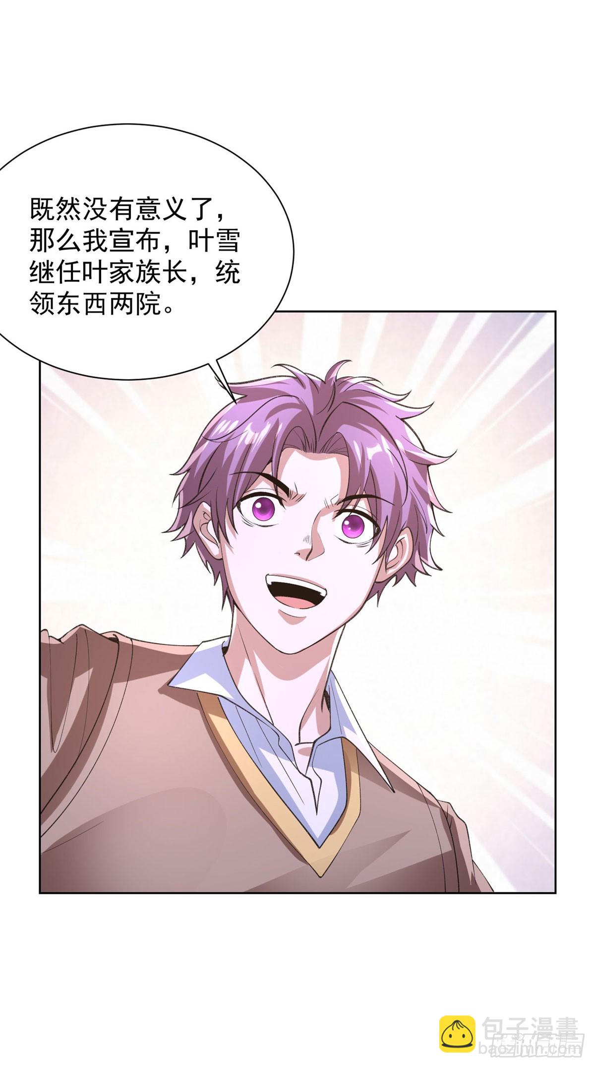第242话 不是只有你有分身-第243话