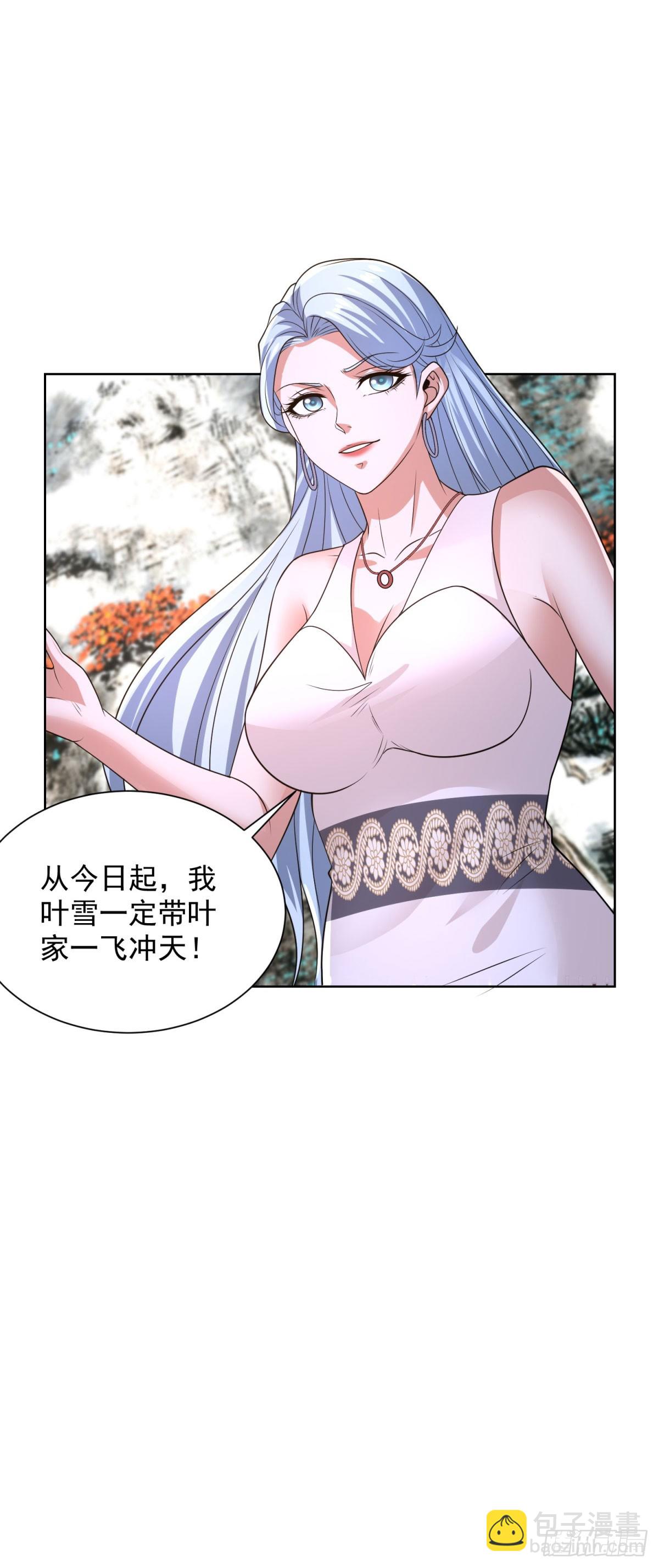 第242话 不是只有你有分身-第243话