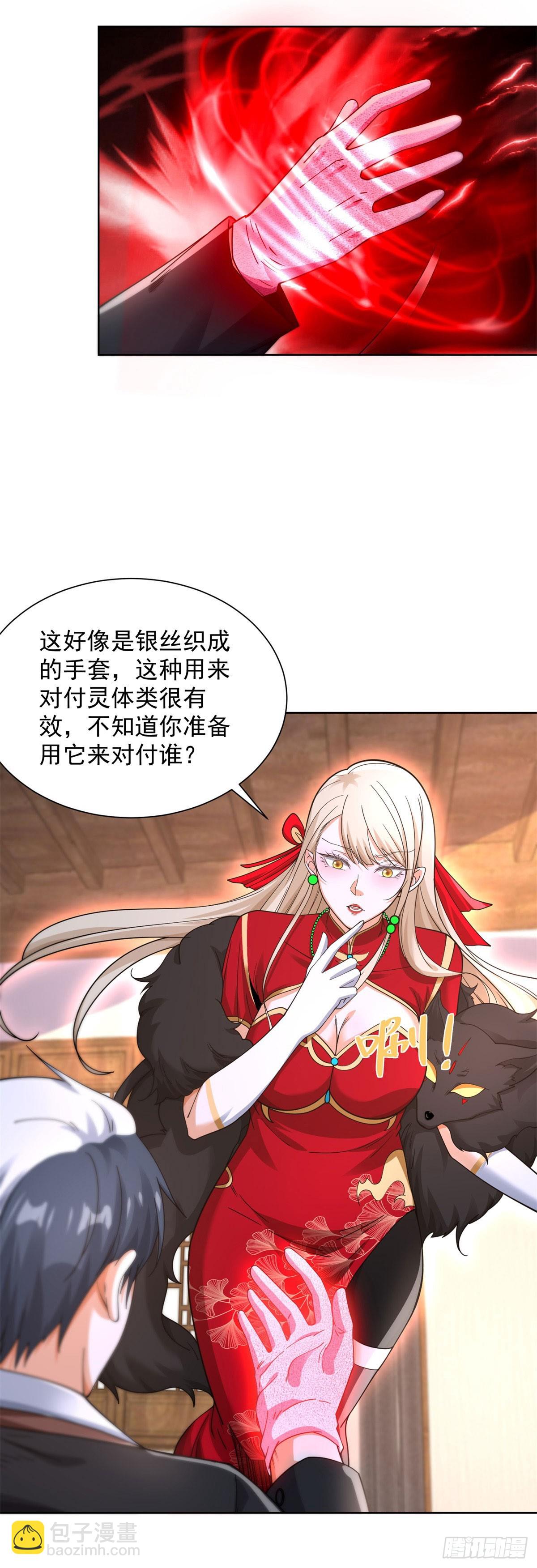 第244话 算你过关-第245话