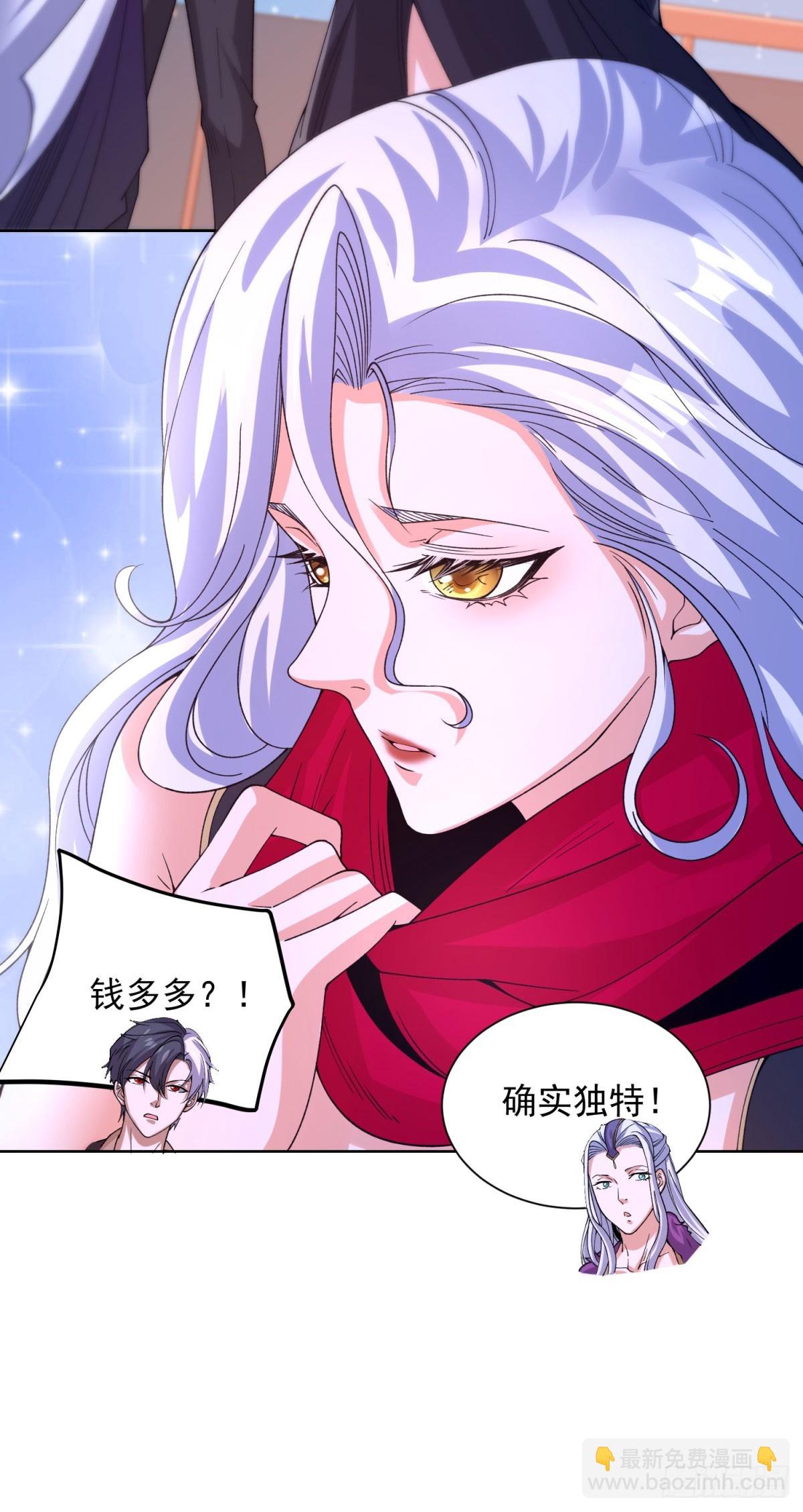 第246话 知恩图报是传统美德-第247话