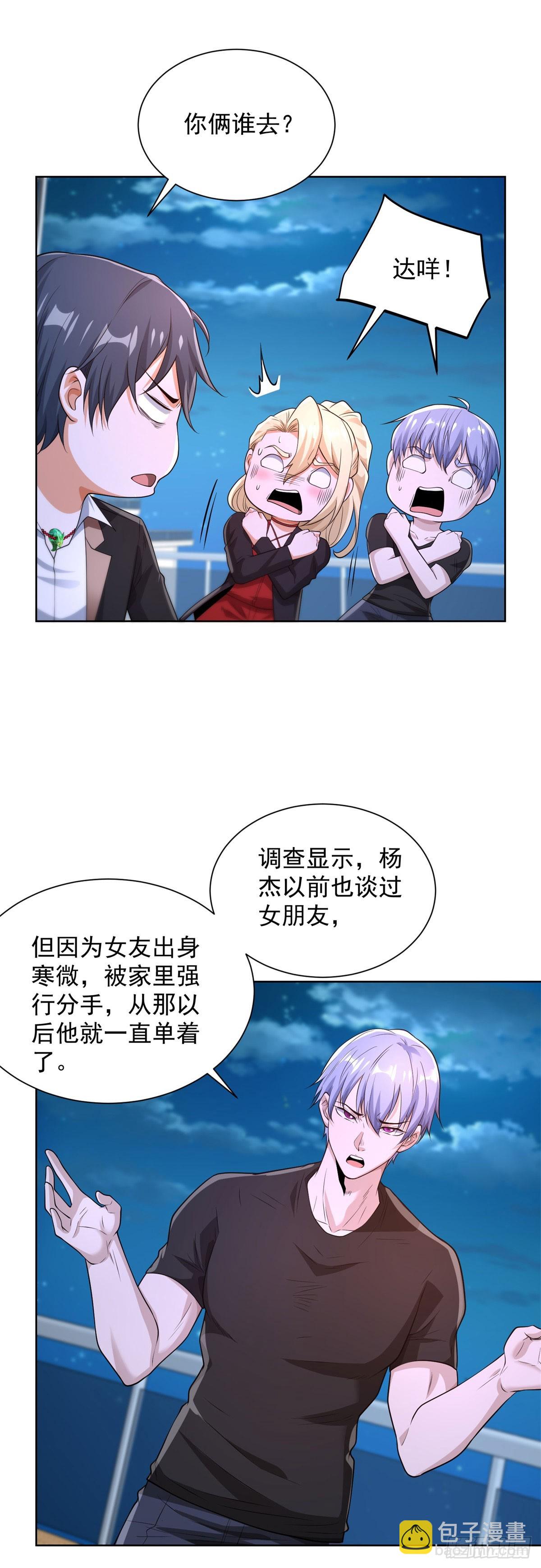 第246话 知恩图报是传统美德-第247话