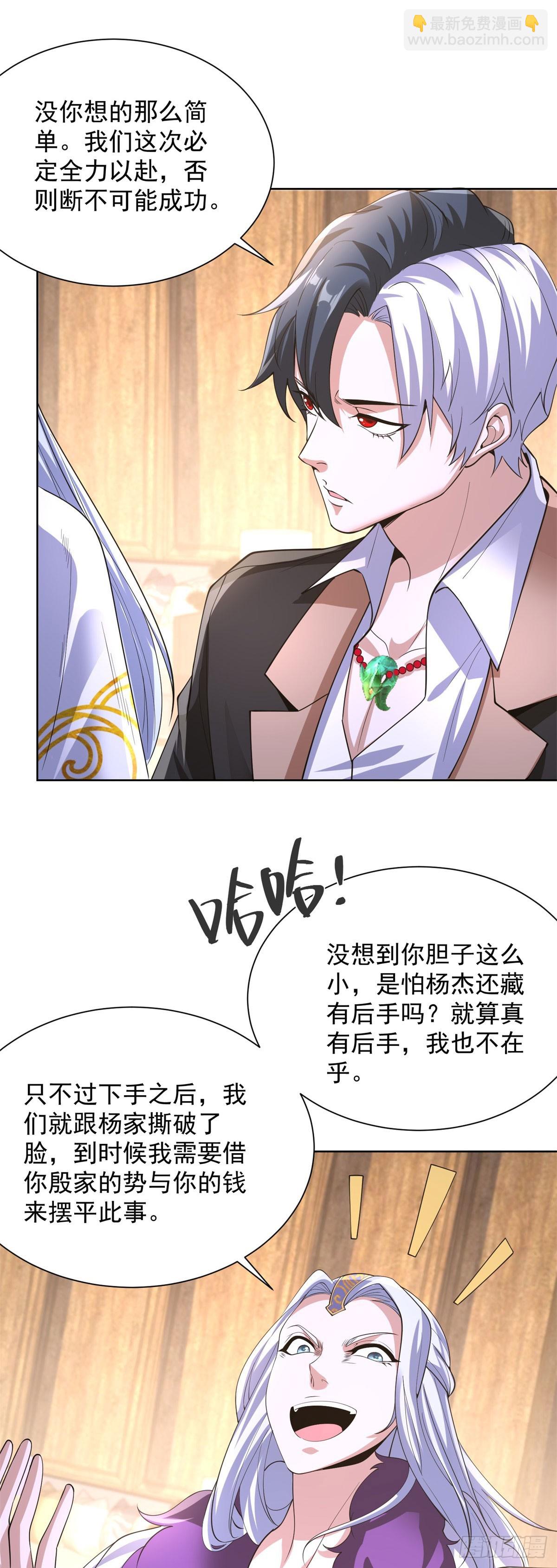 第248话 御女有术-第249话