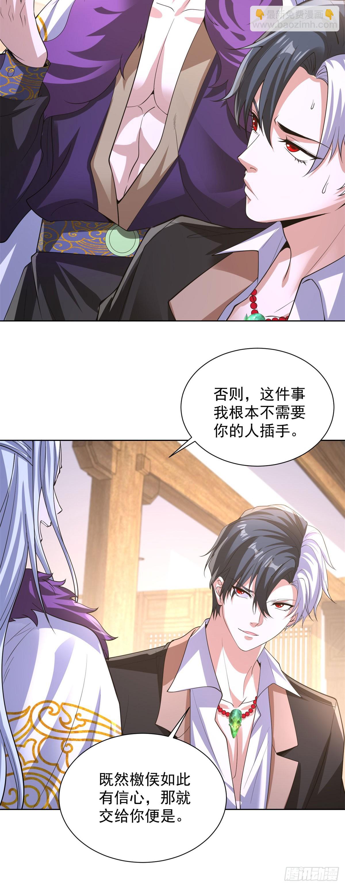 第248话 御女有术-第249话