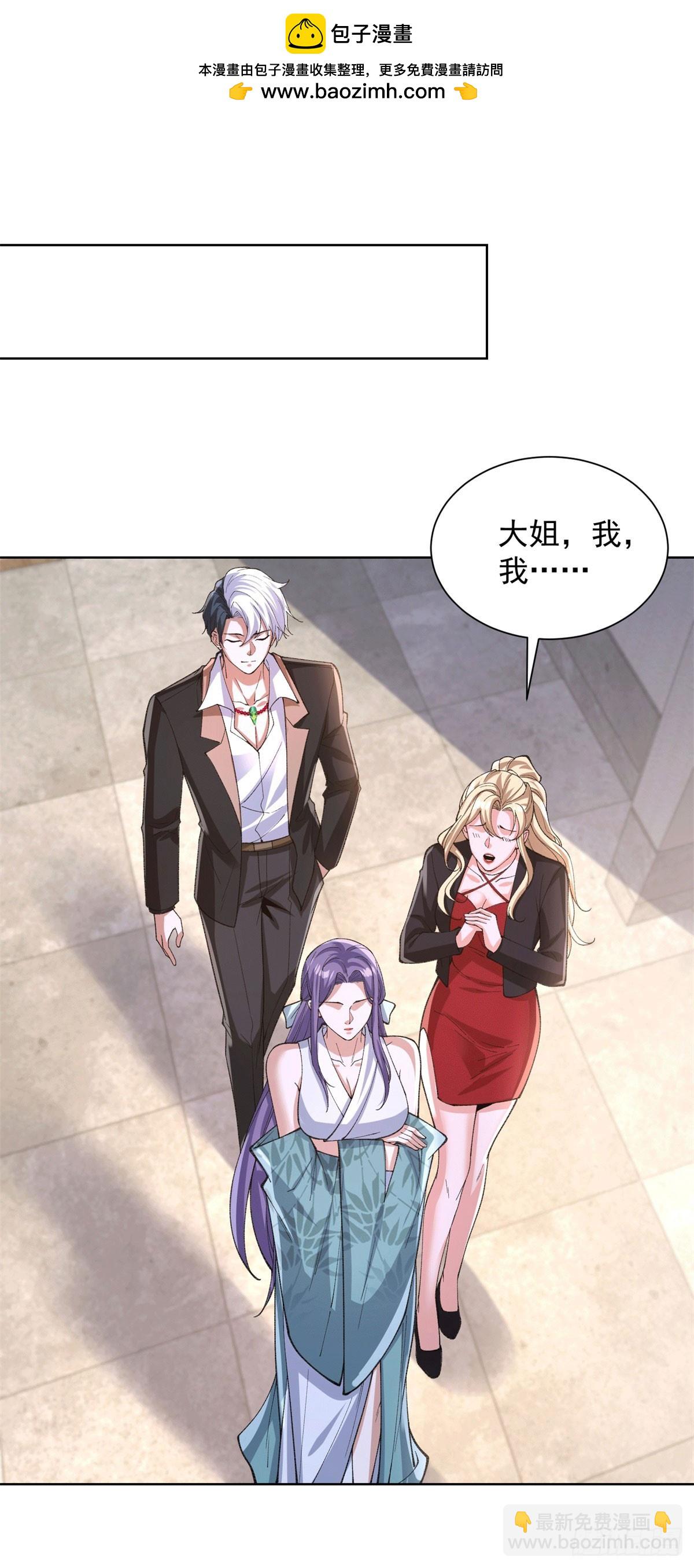 第248话 御女有术-第249话